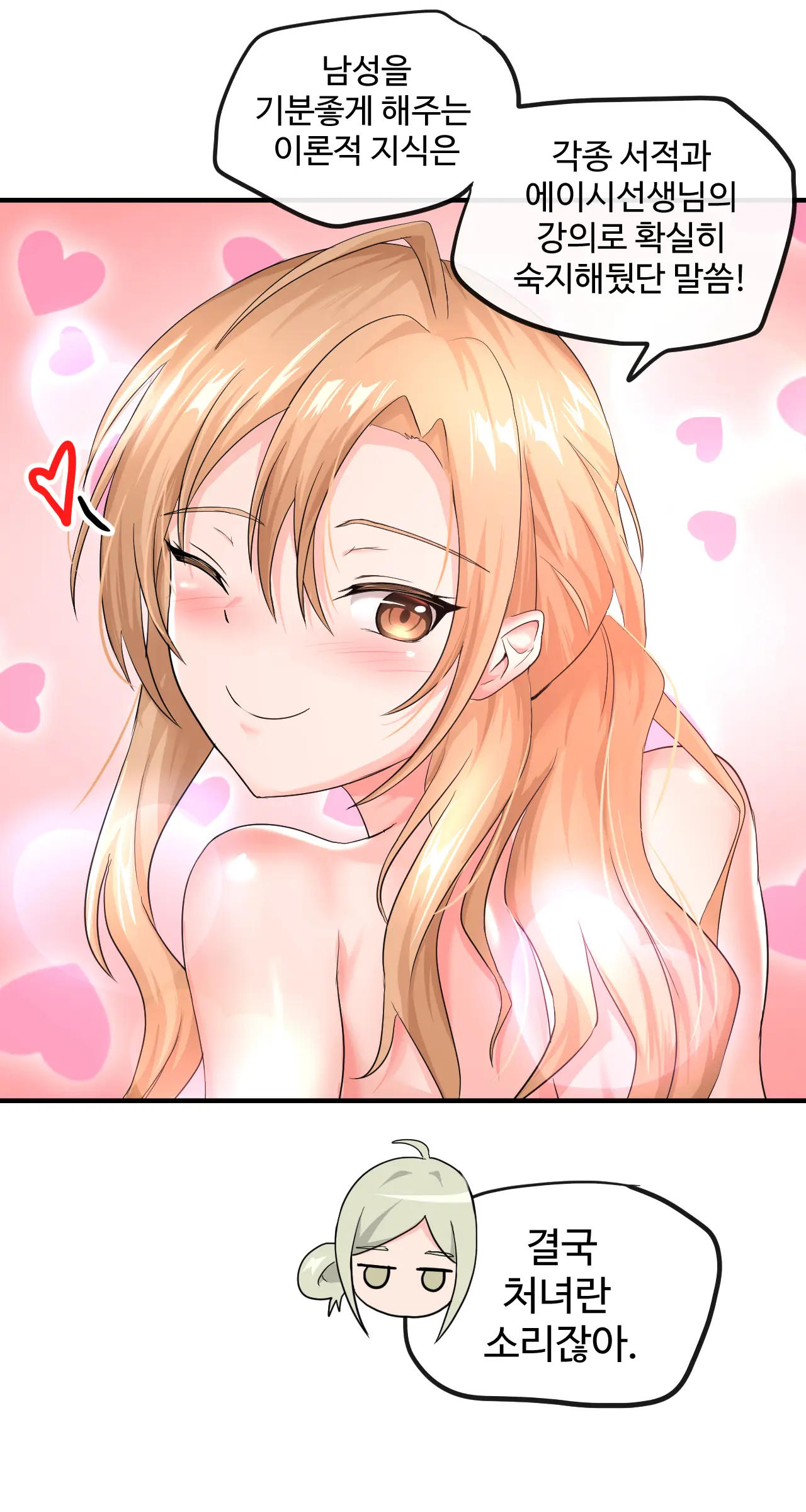 웹툰 이미지 38