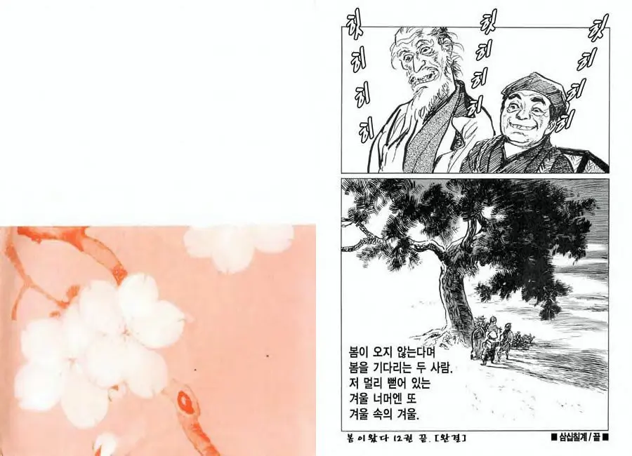 웹툰 이미지 90