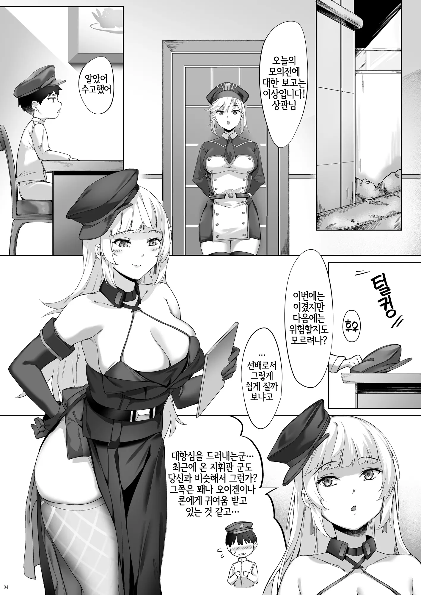 웹툰 이미지 2