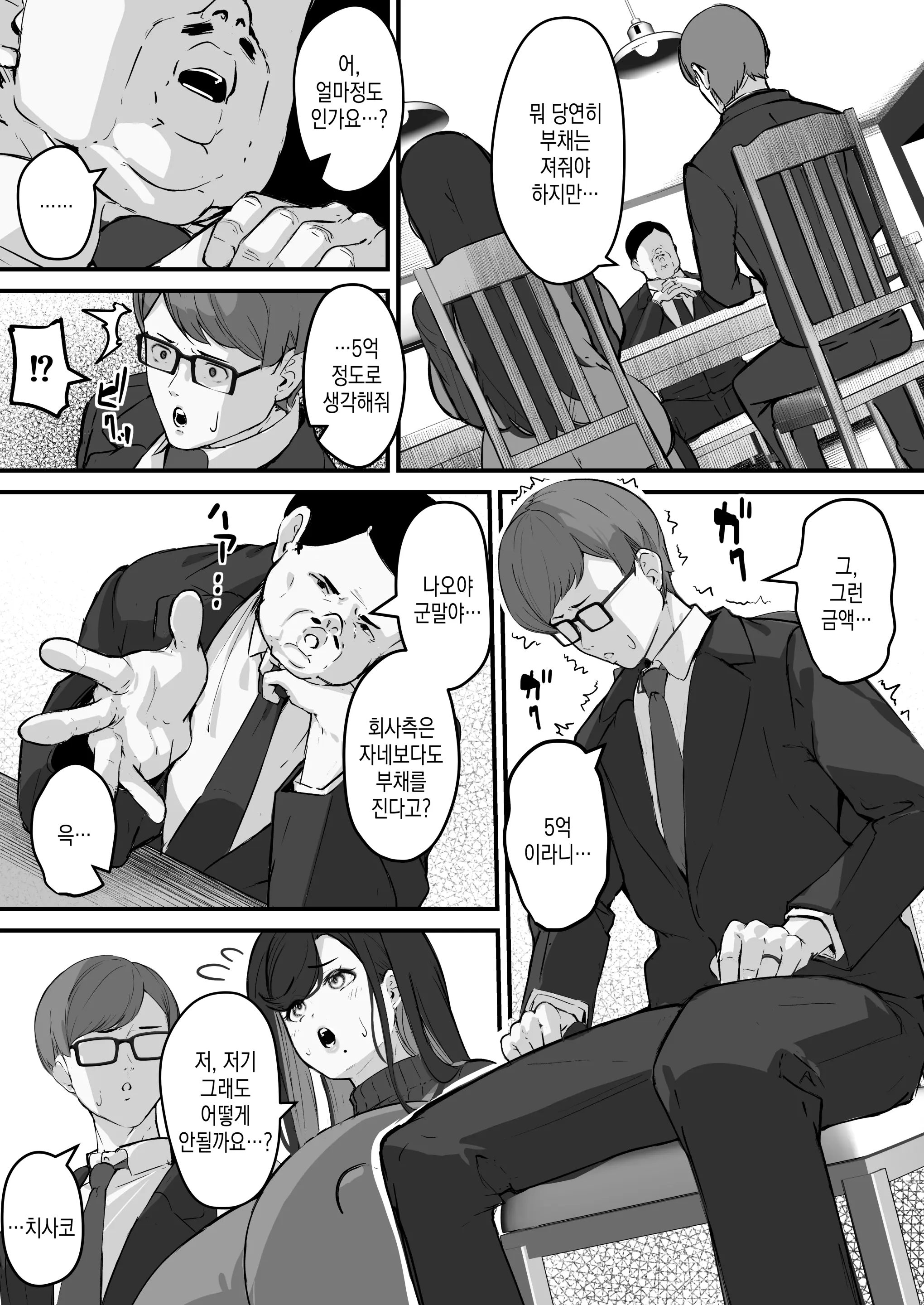 웹툰 이미지 6