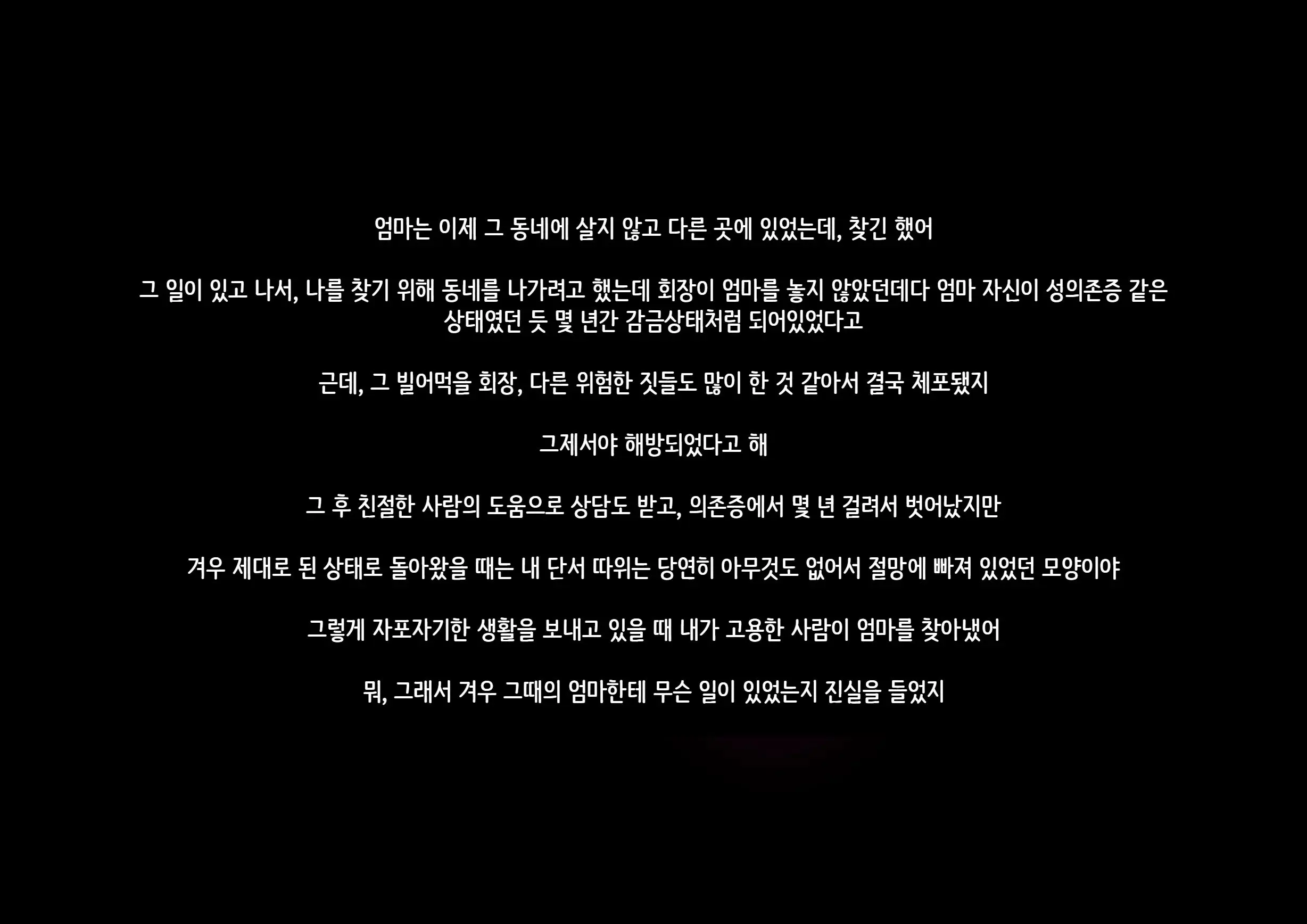 웹툰 이미지 190