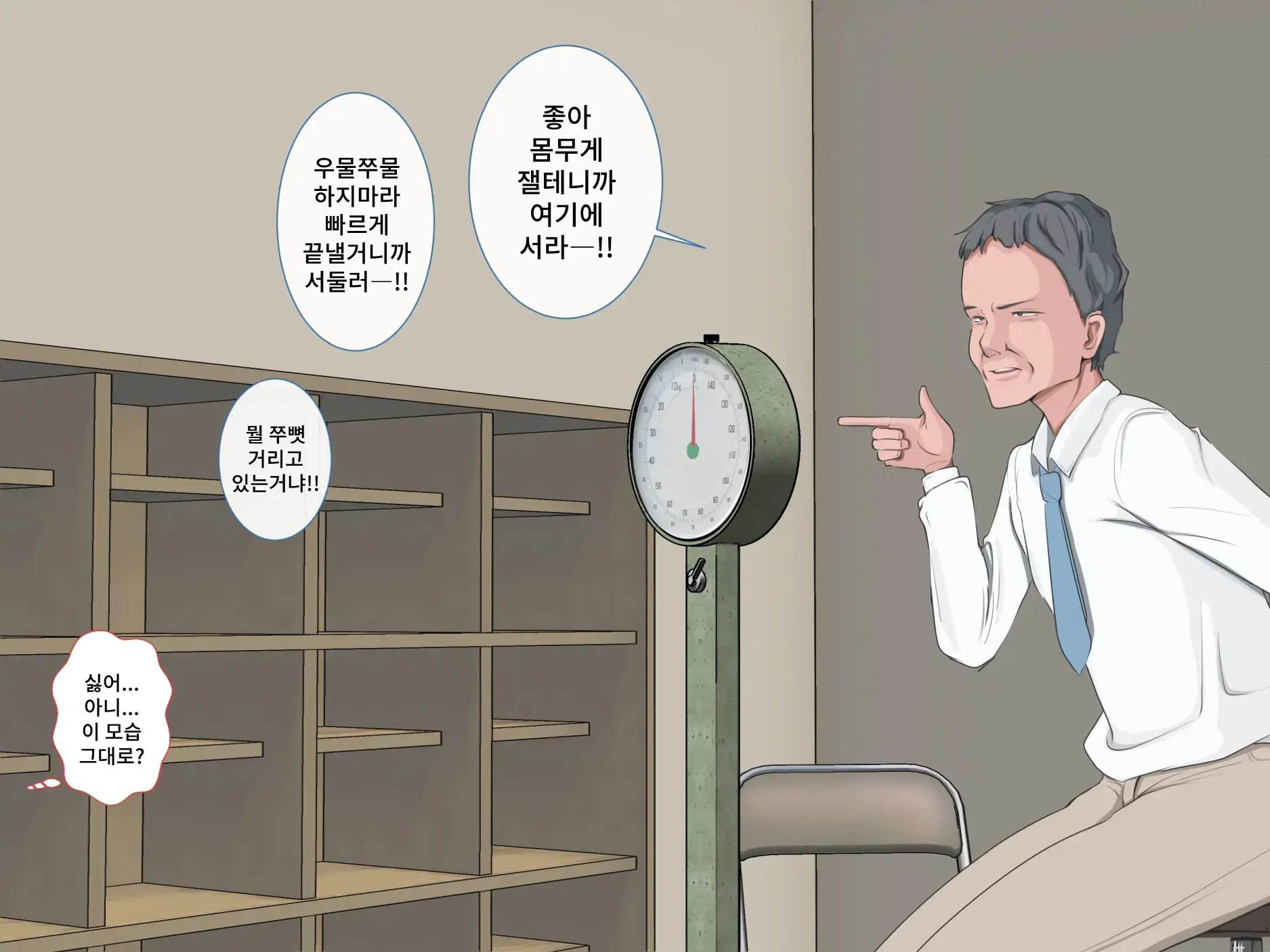 웹툰 이미지 58