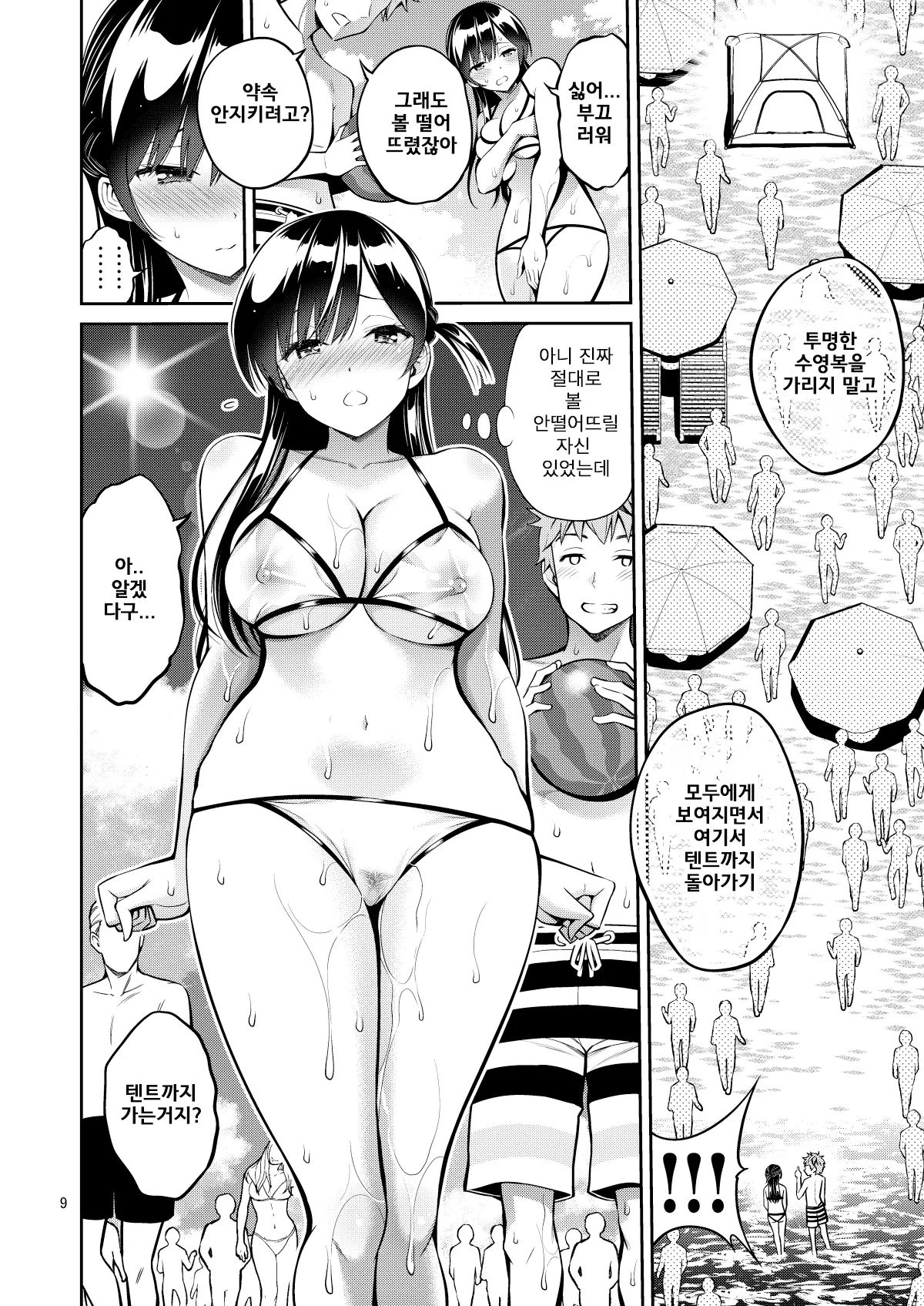 웹툰 이미지 8