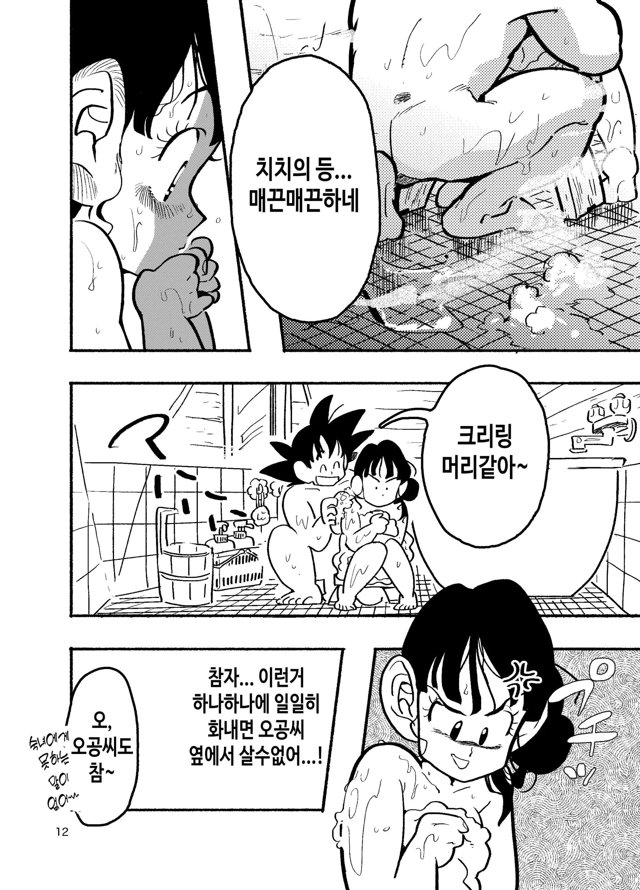 웹툰 이미지 9