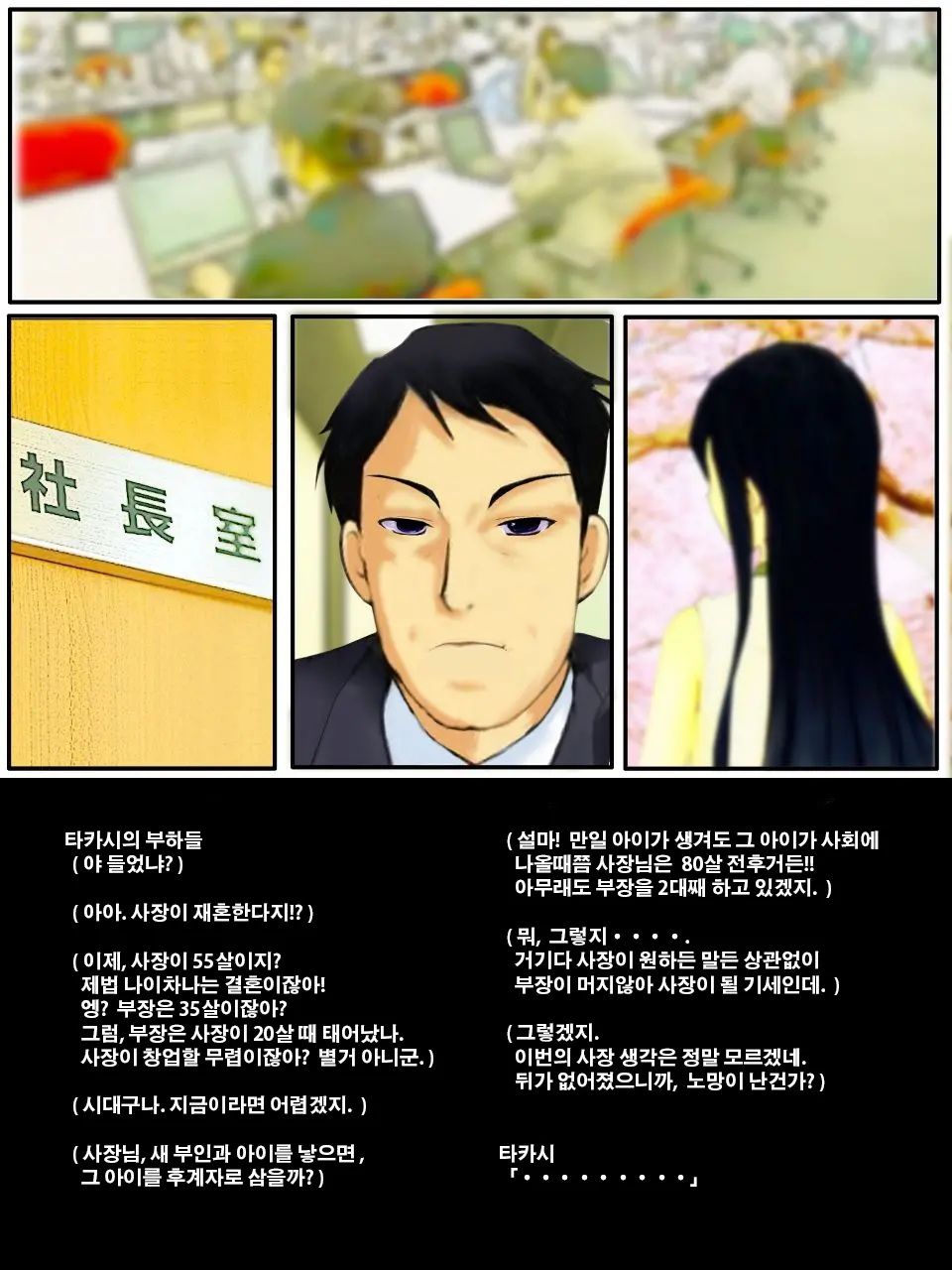 웹툰 이미지 3