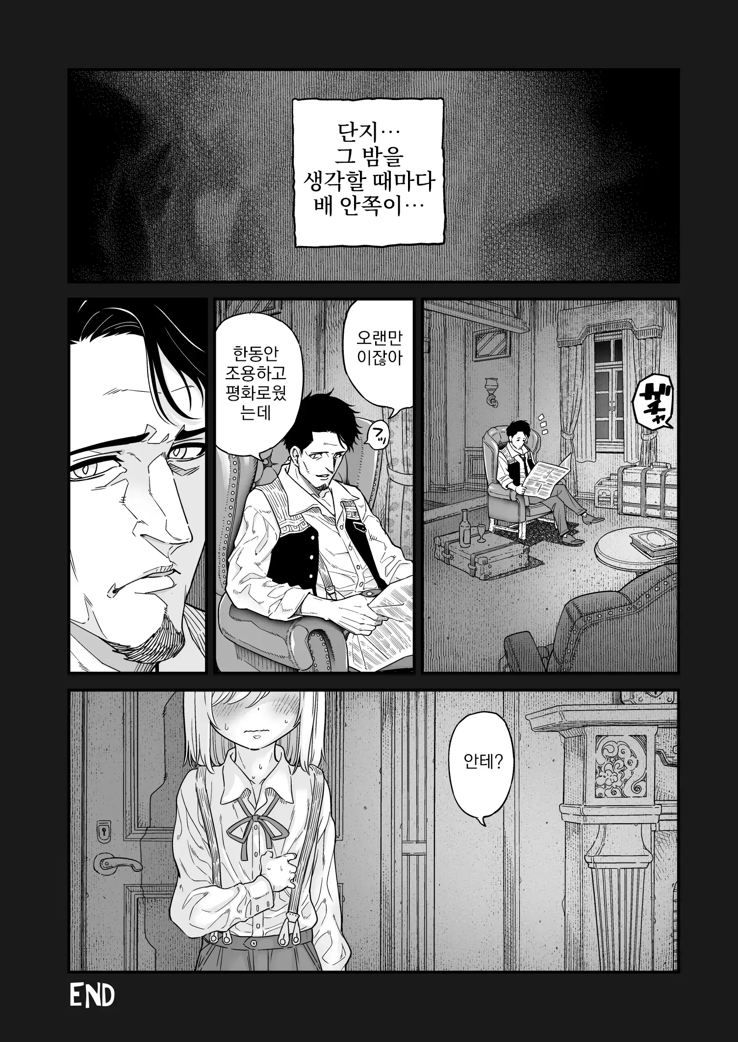 웹툰 이미지 44