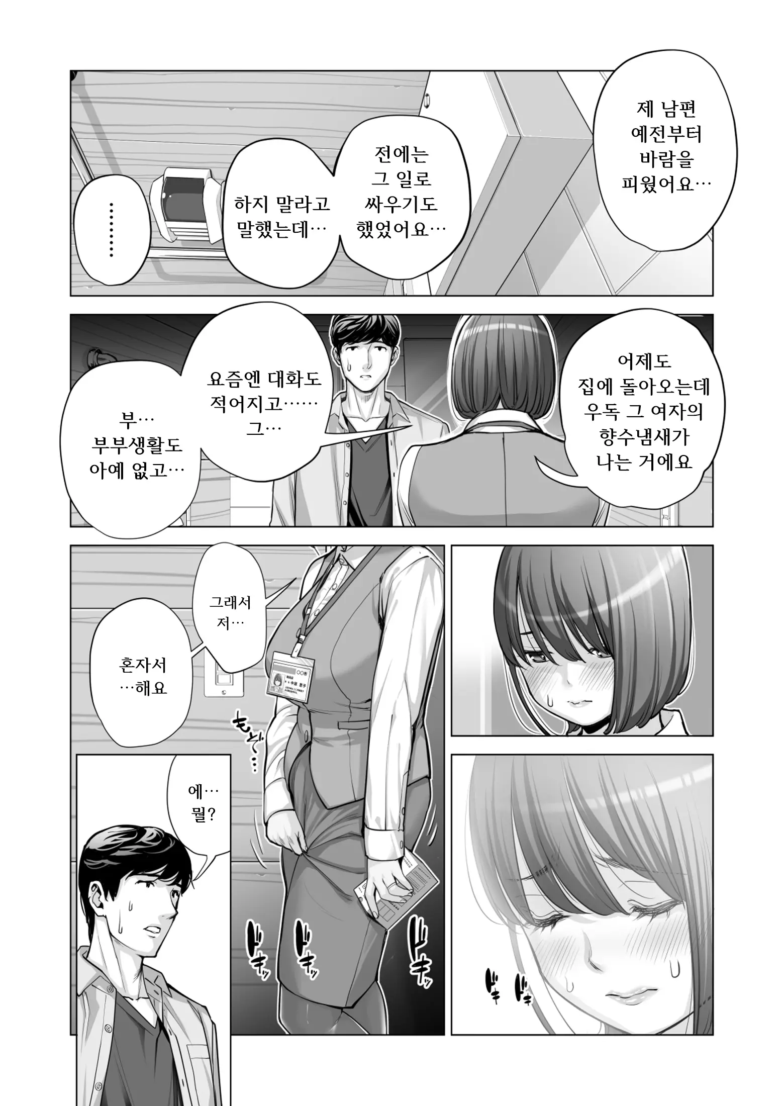 웹툰 이미지 52