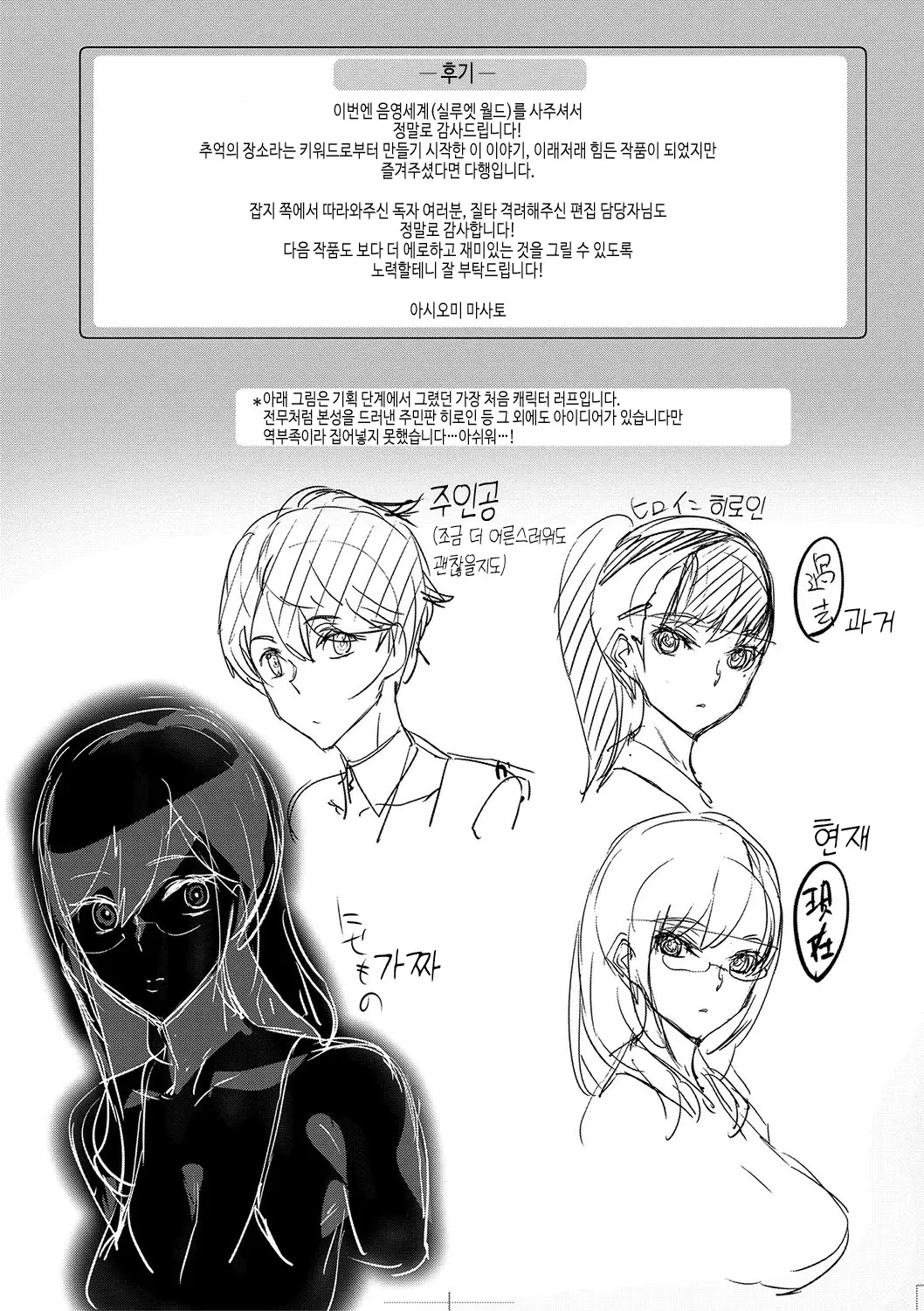 웹툰 이미지 195
