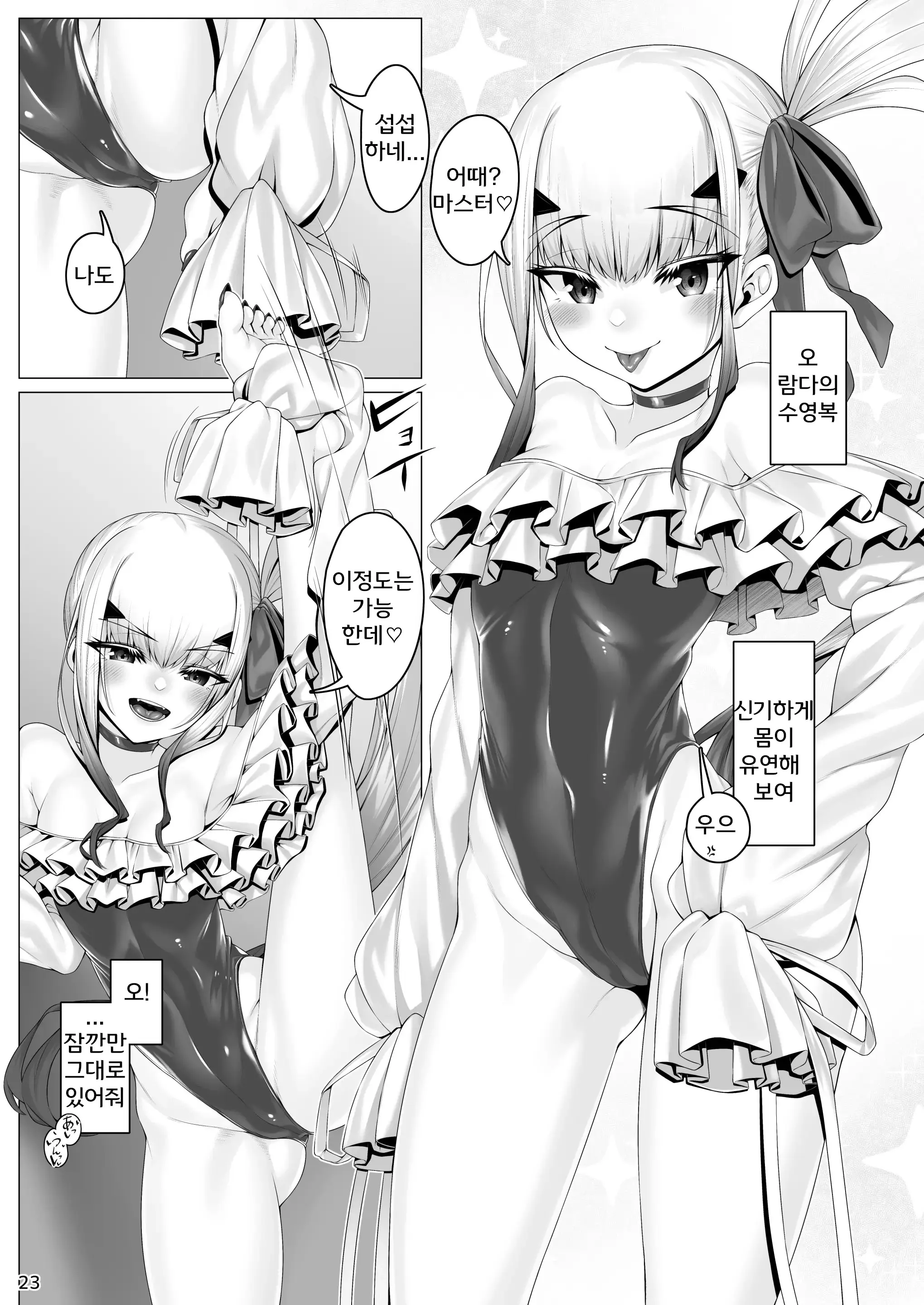 웹툰 이미지 21