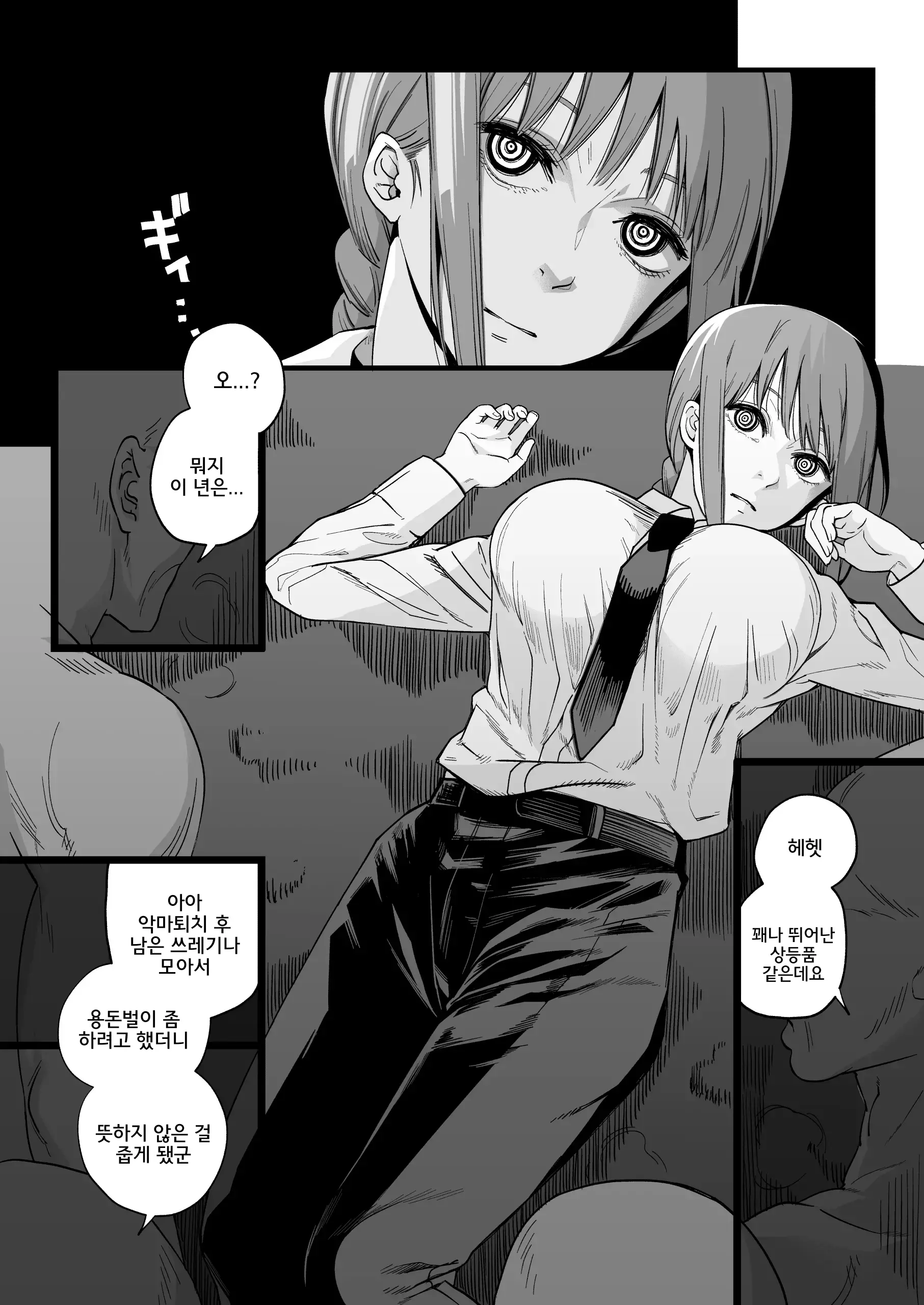 웹툰 이미지 3