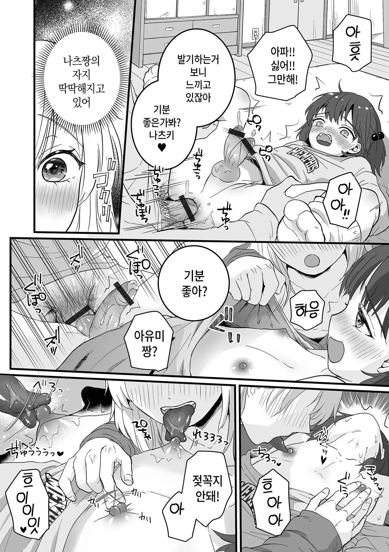 웹툰 이미지 9