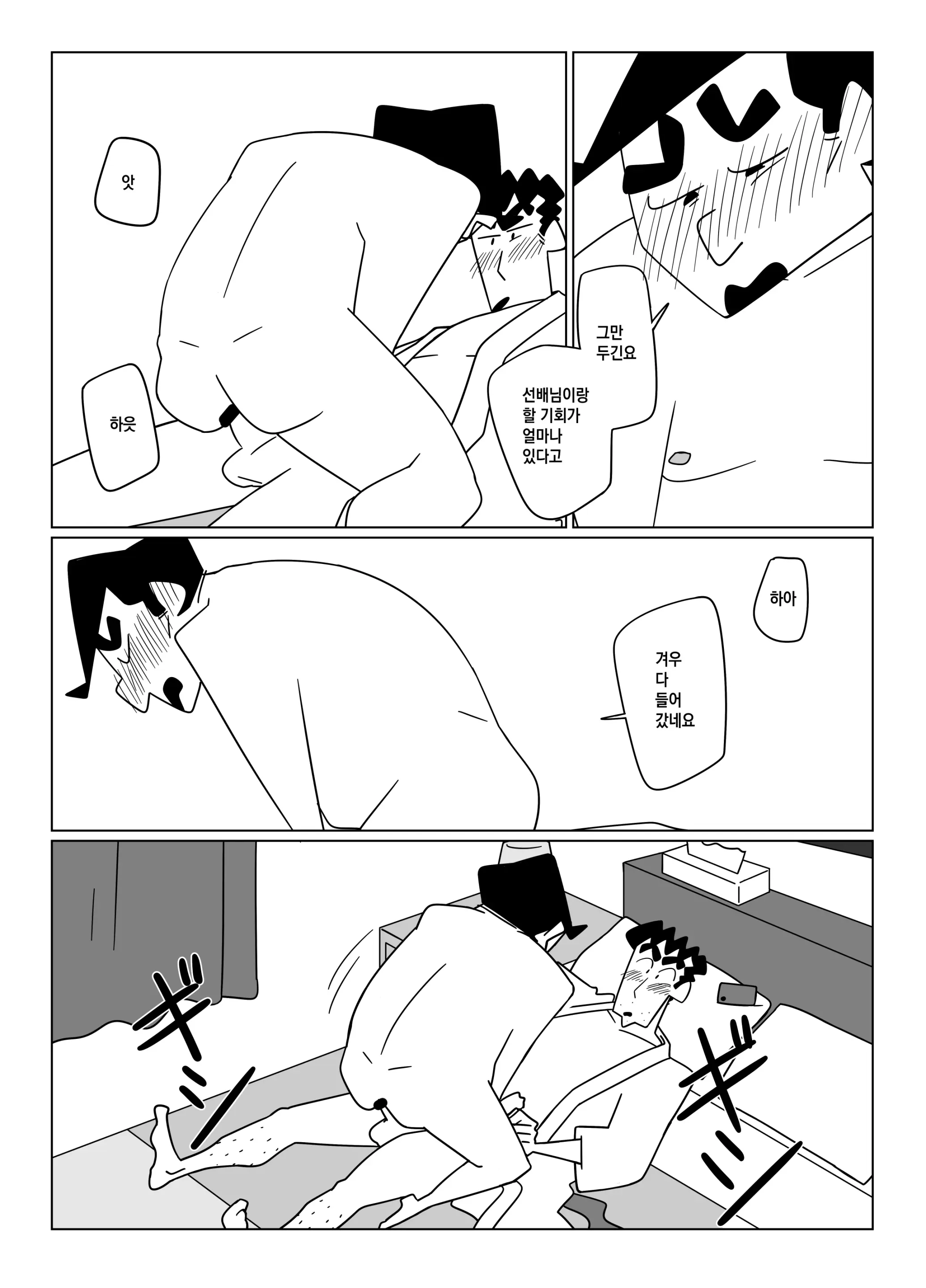웹툰 이미지 45