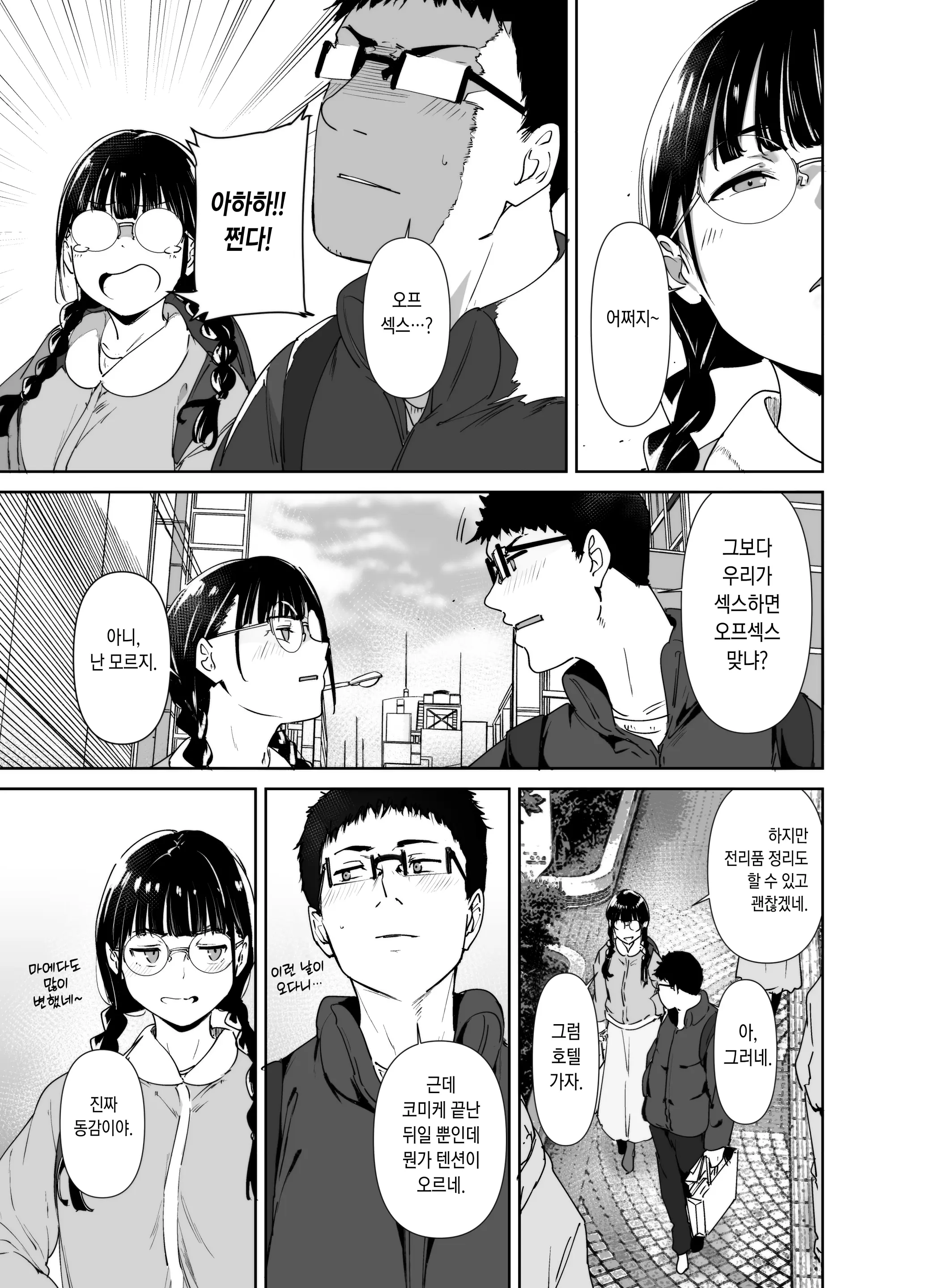 웹툰 이미지 6