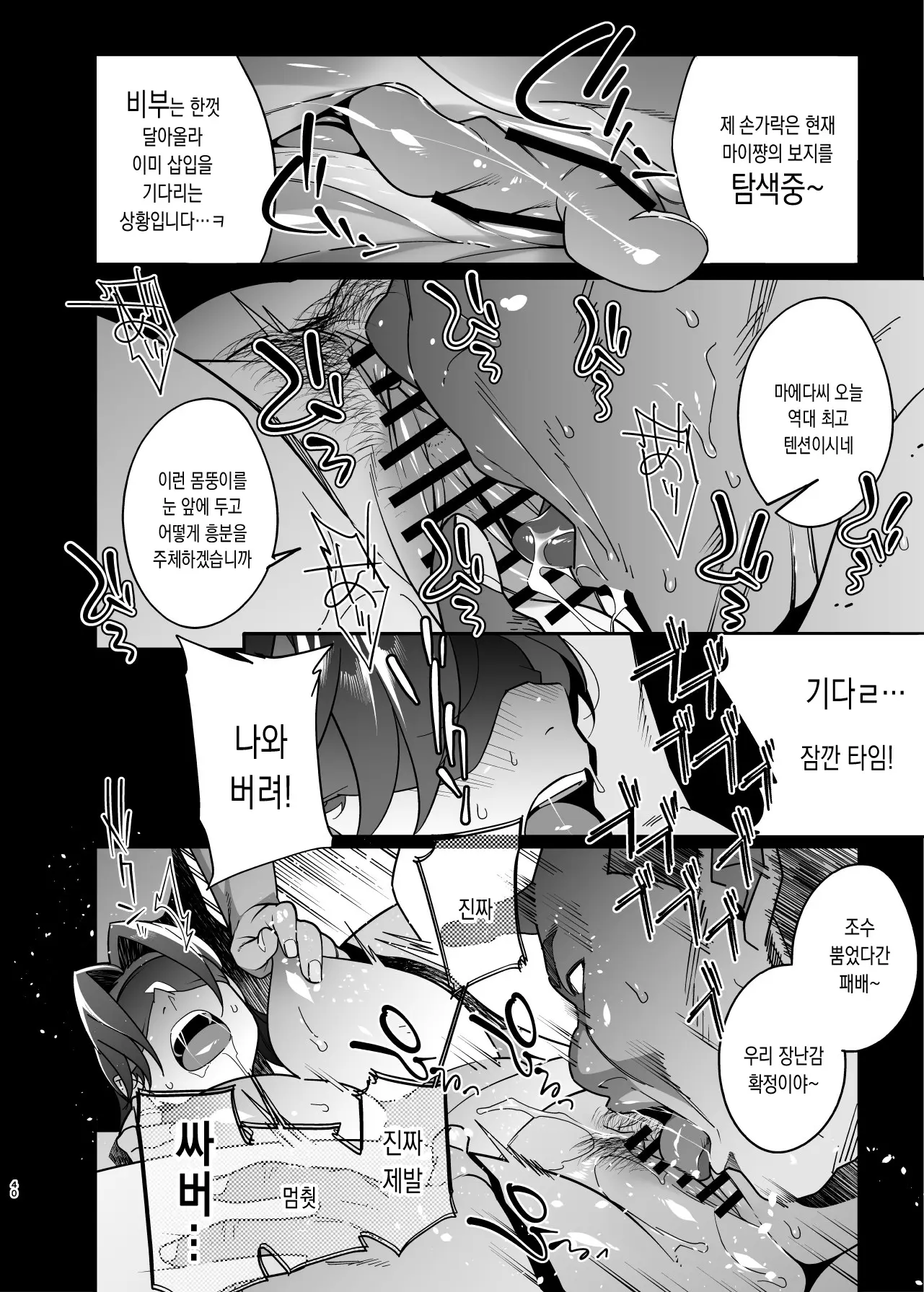 웹툰 이미지 38