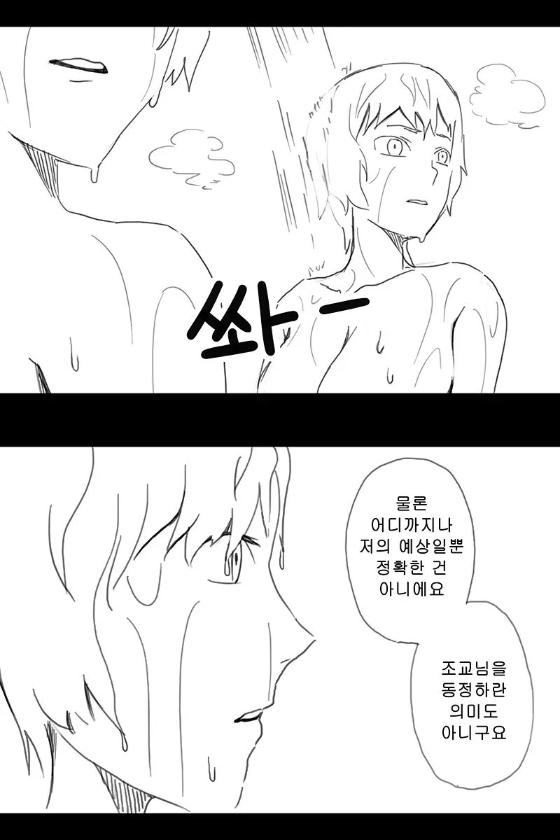 웹툰 이미지 271