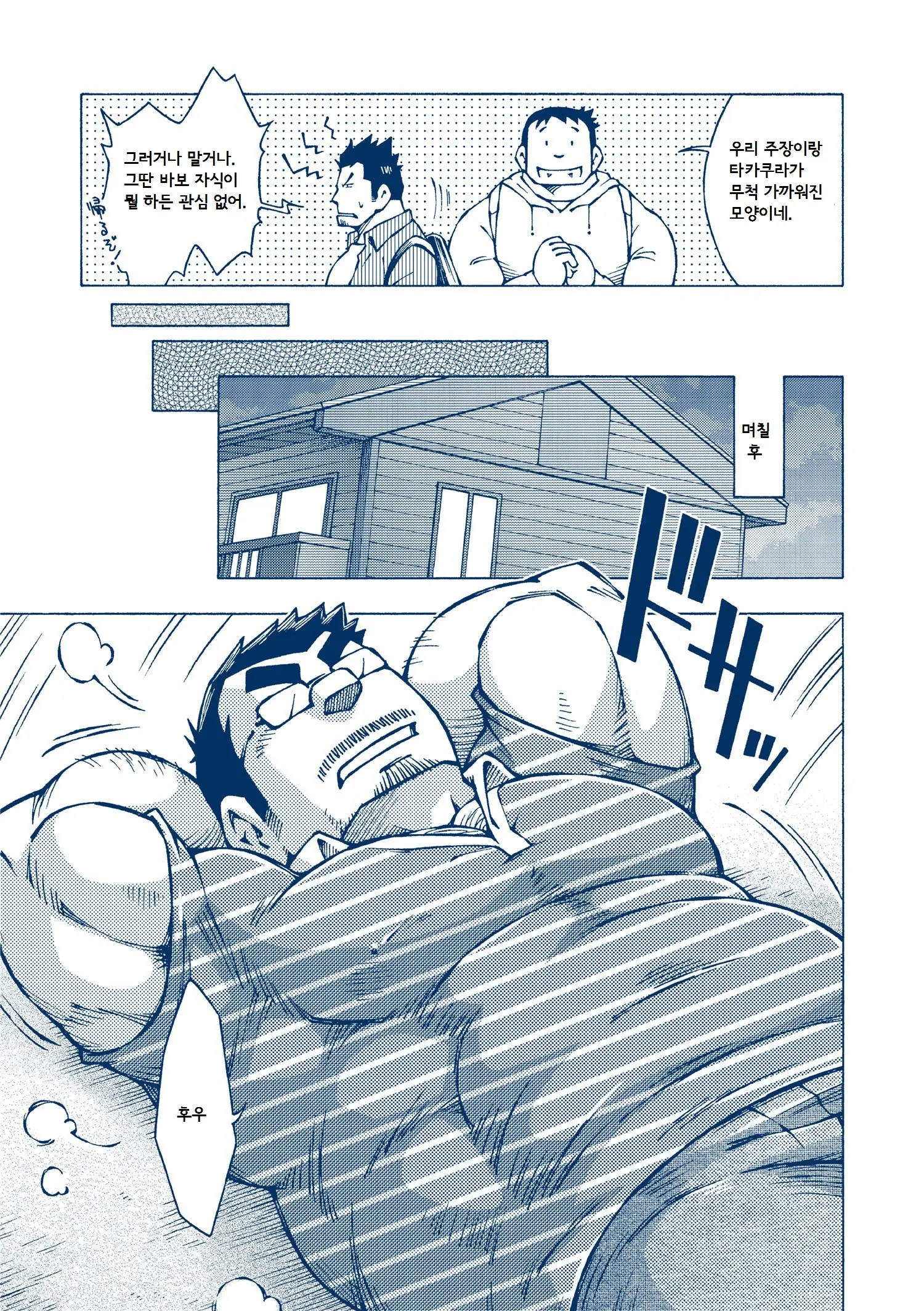 웹툰 이미지 22