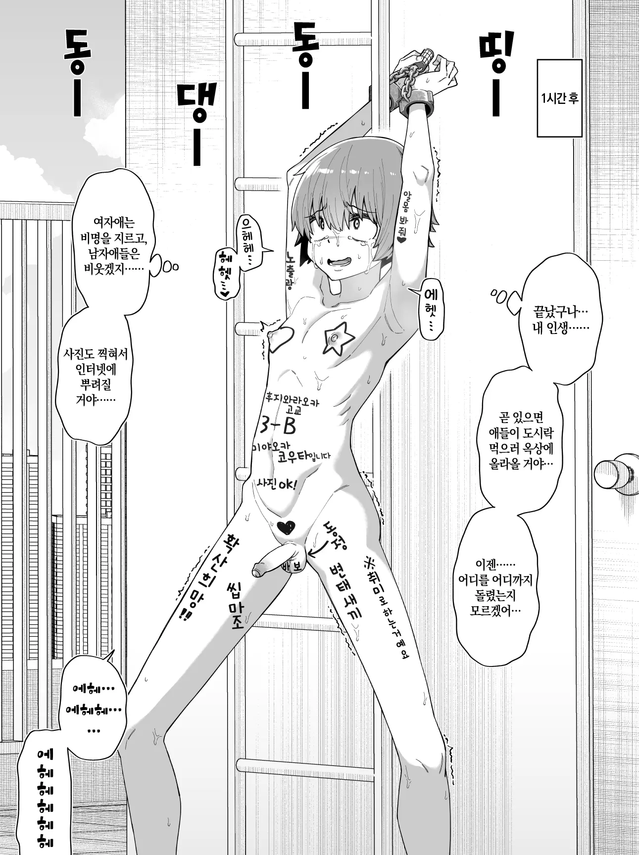 웹툰 이미지 25