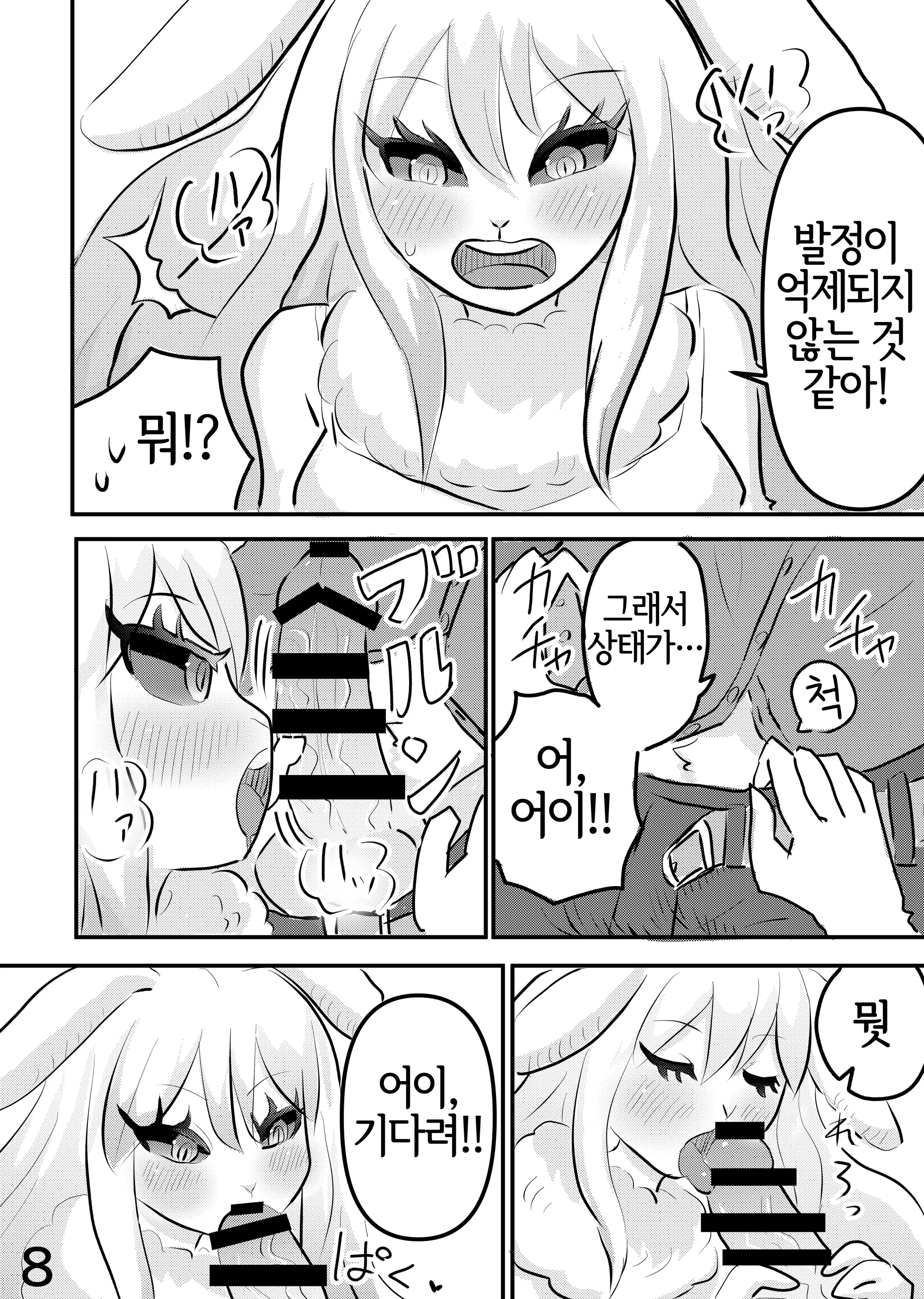 웹툰 이미지 6