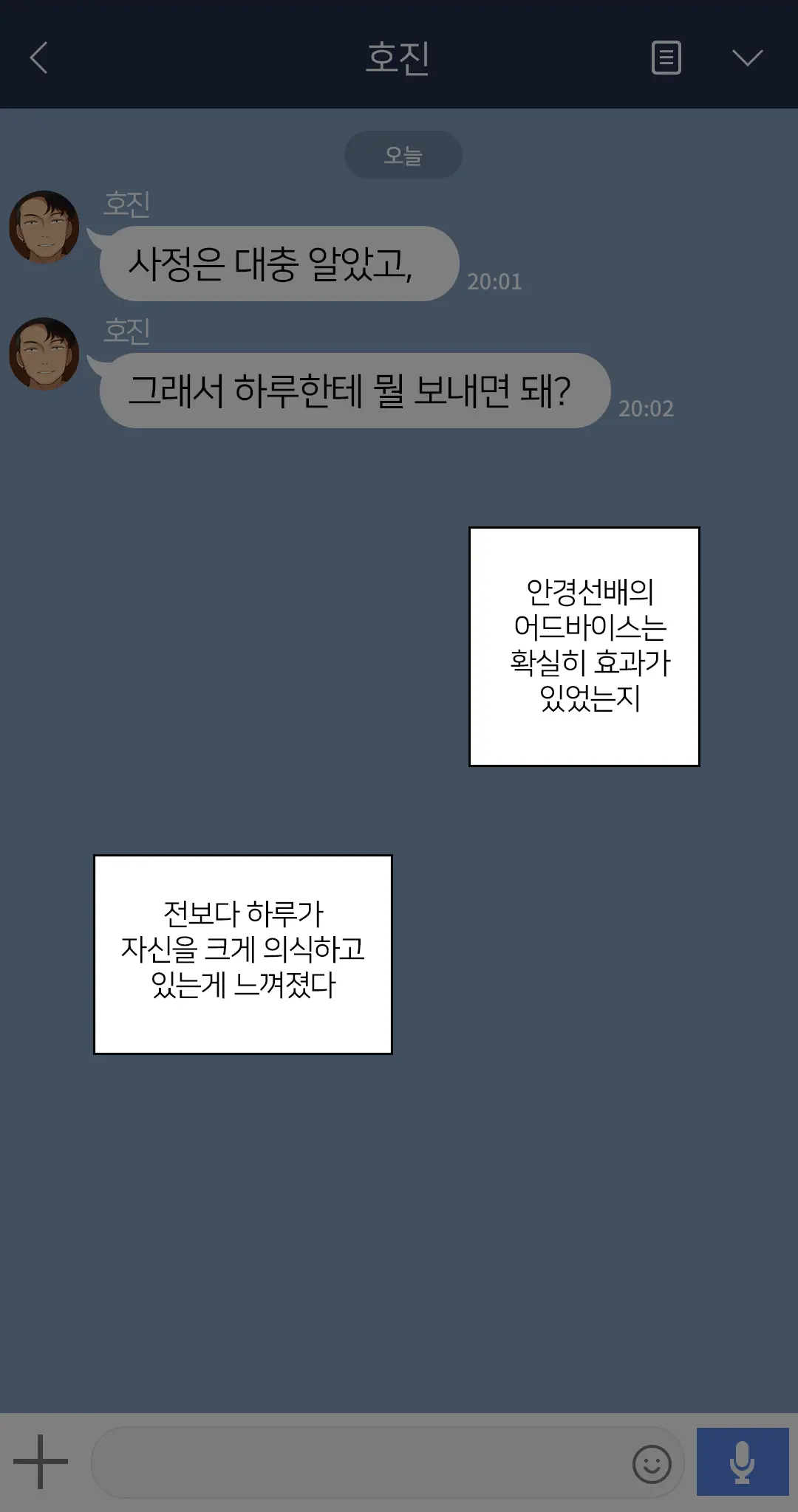 웹툰 이미지 254