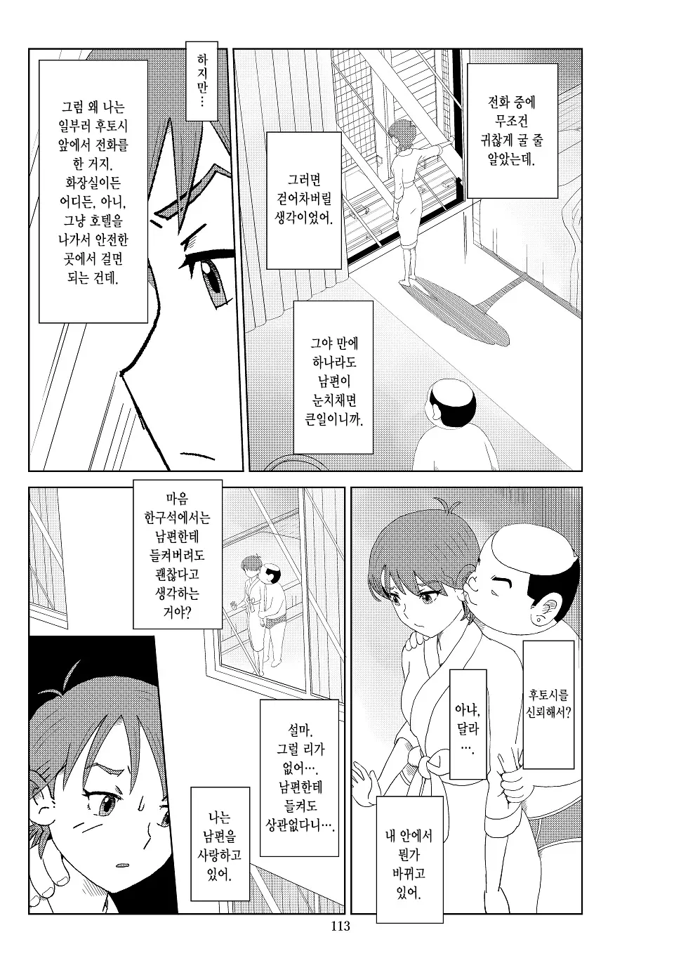 웹툰 이미지 115
