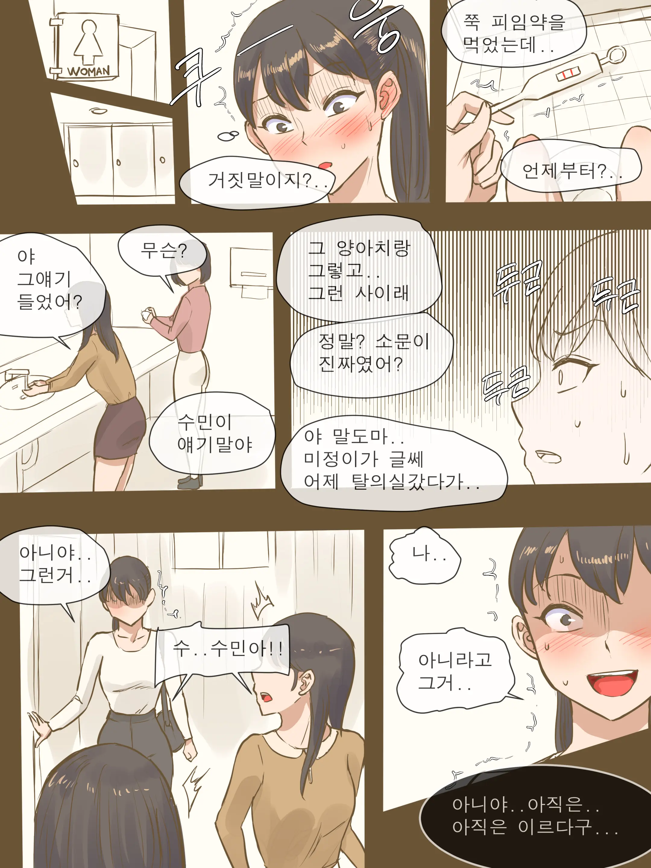 웹툰 이미지 33