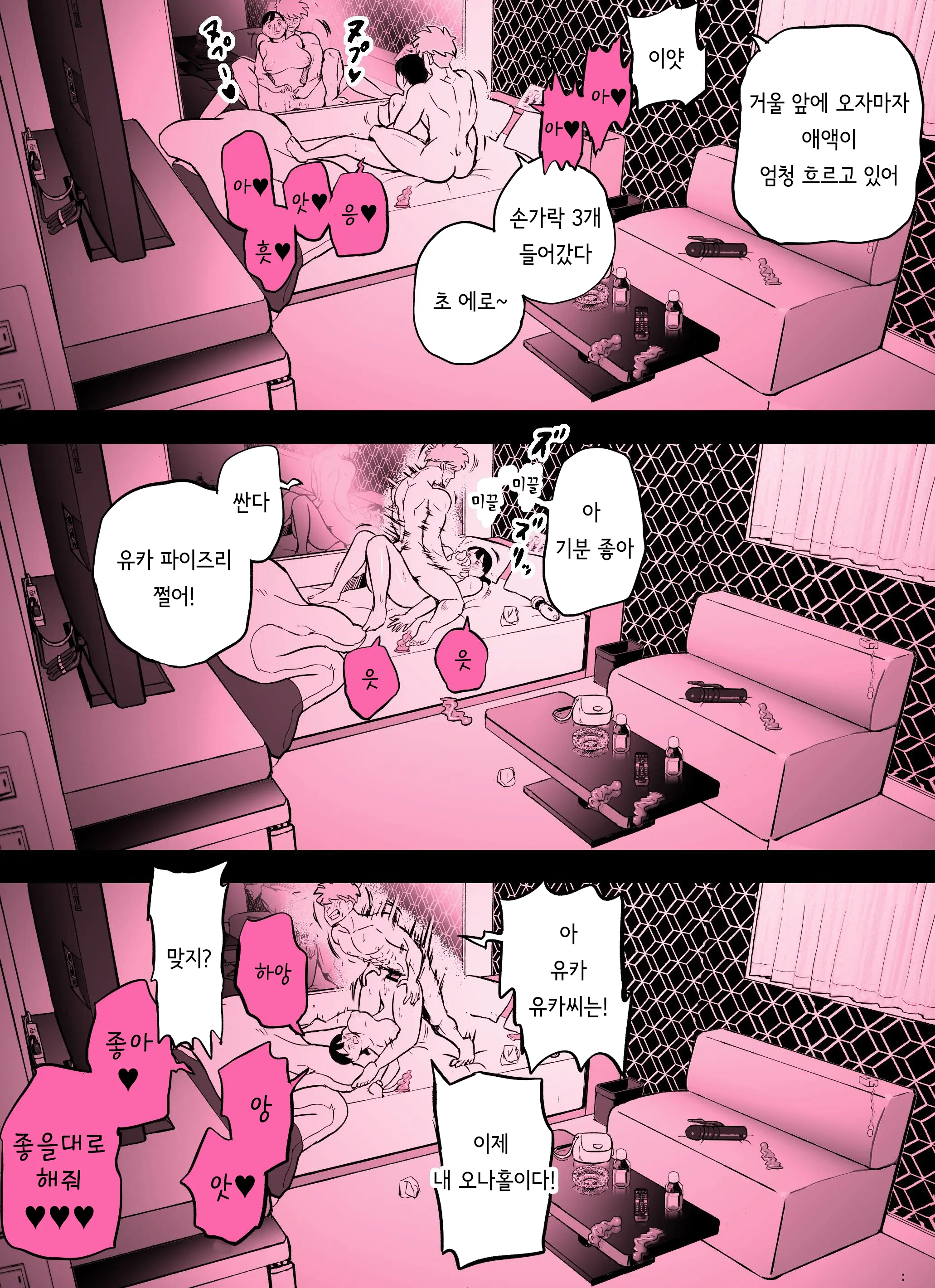 웹툰 이미지 396