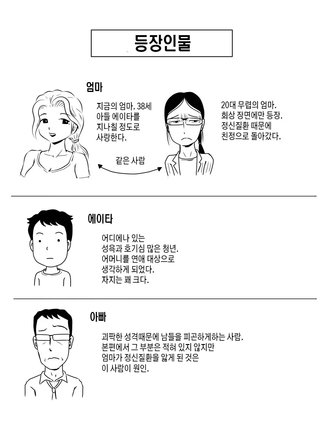 웹툰 이미지 1