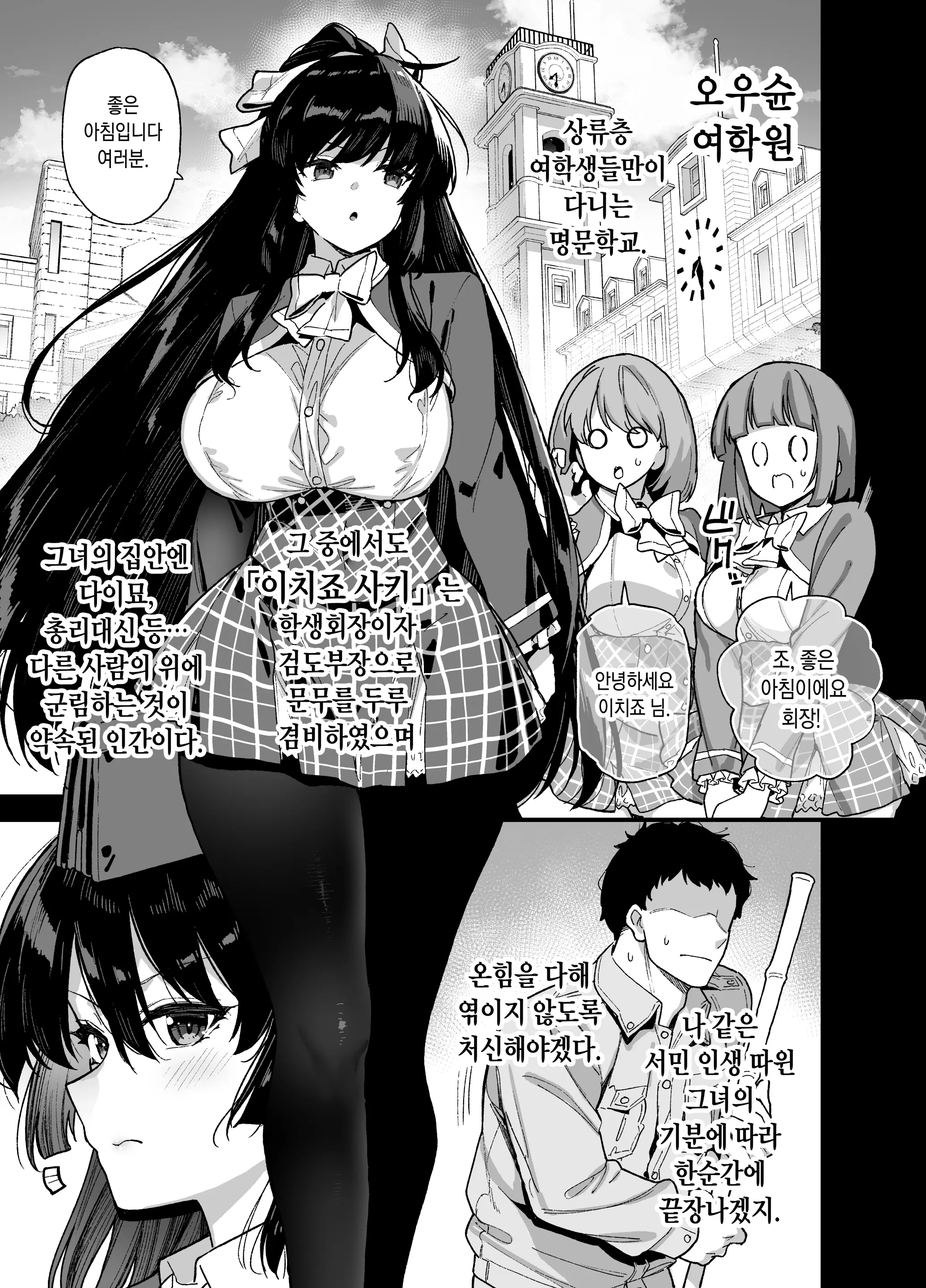 웹툰 이미지 1
