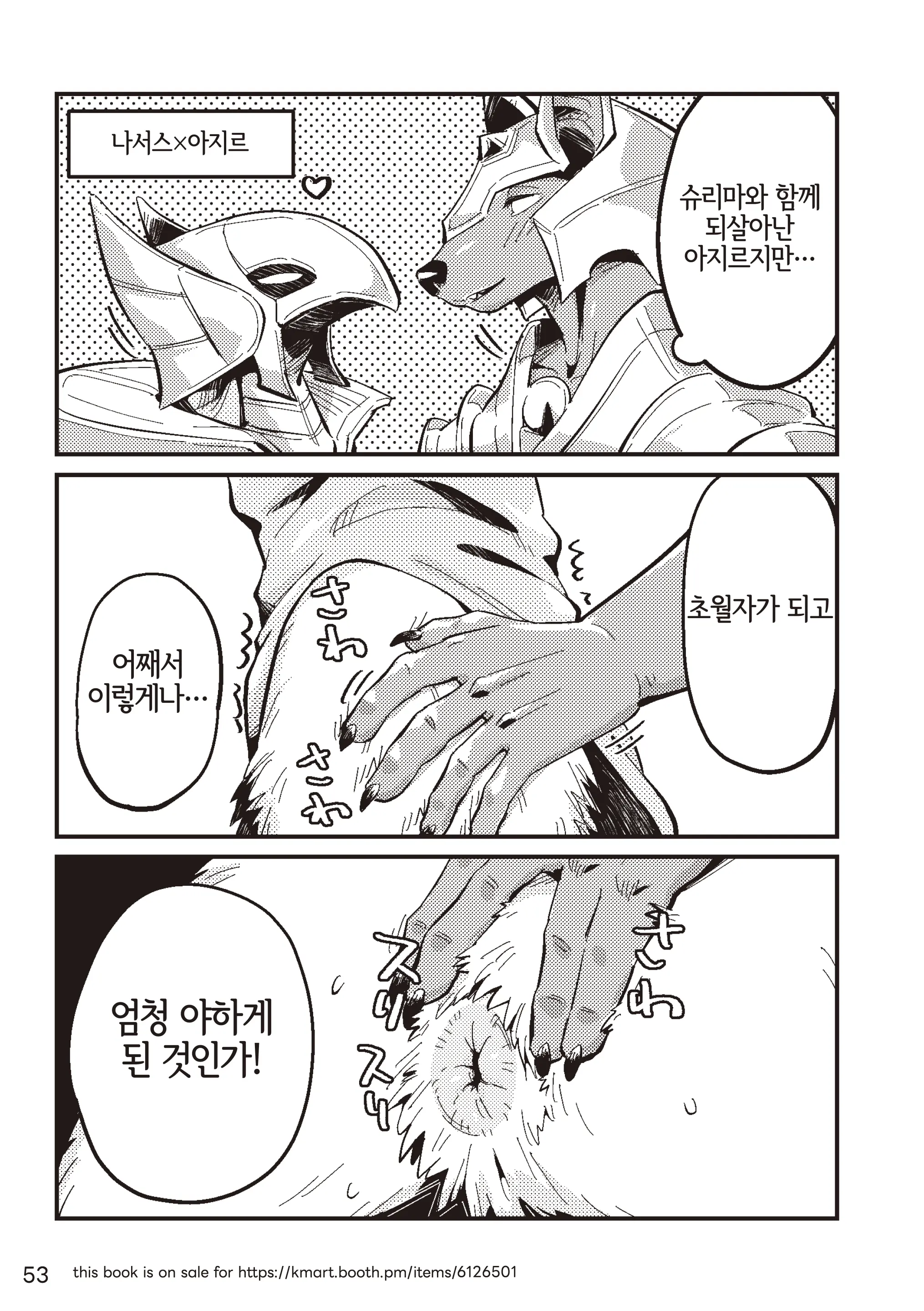 웹툰 이미지 52