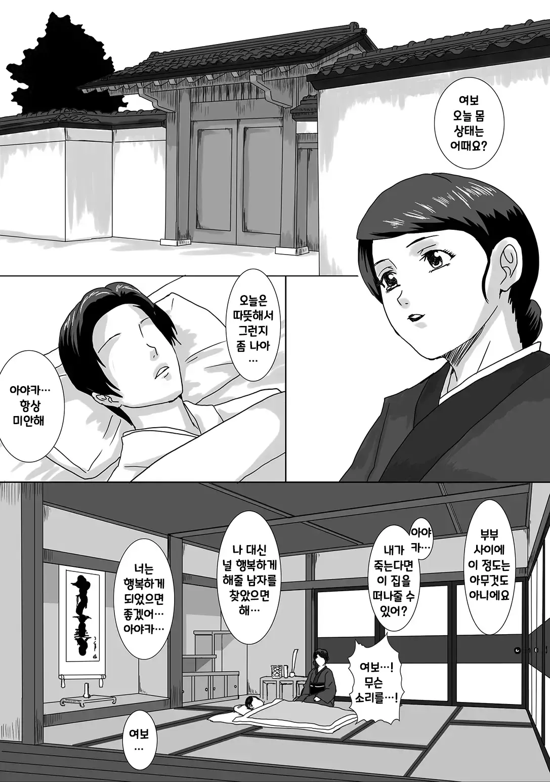 웹툰 이미지 1