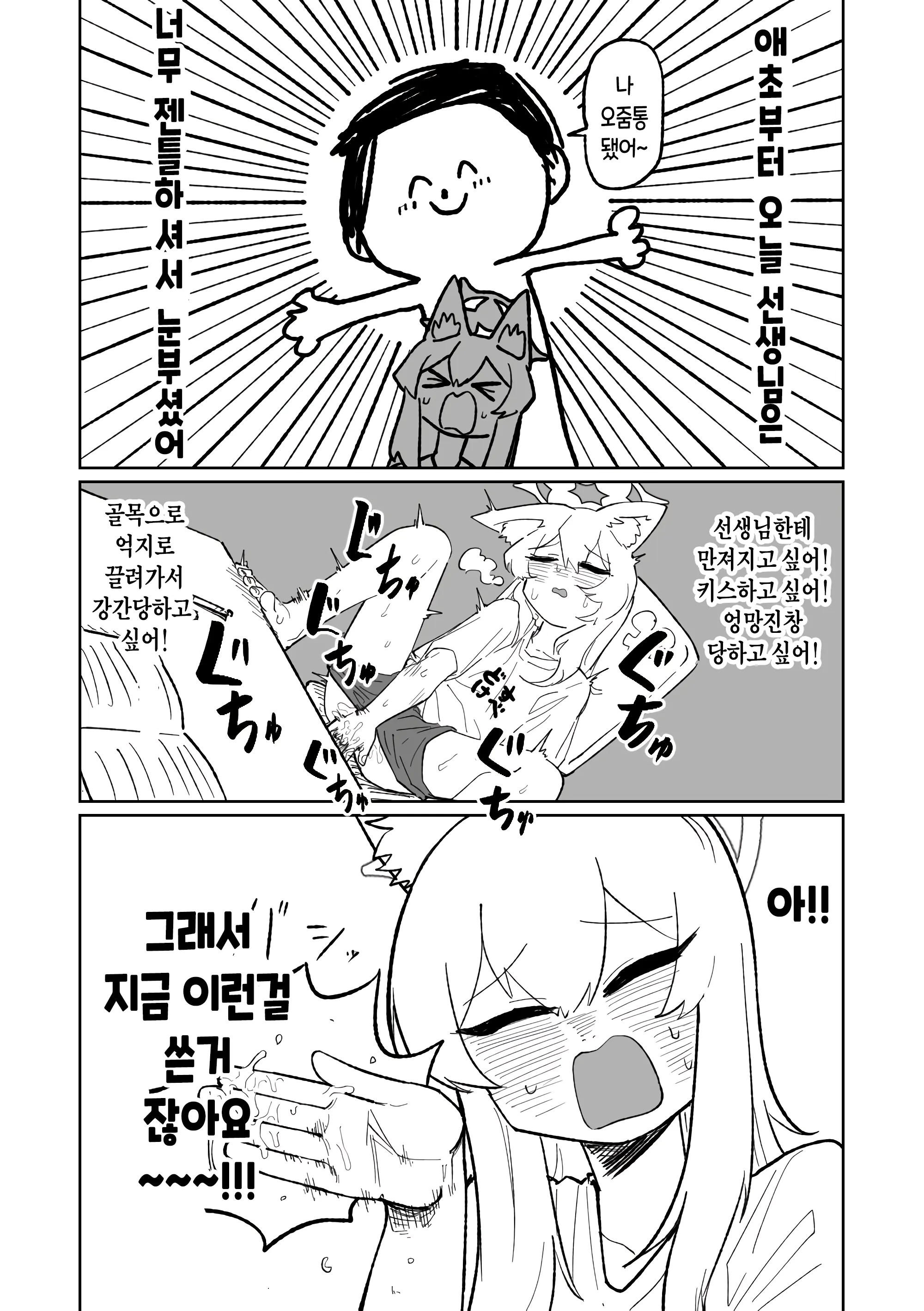 웹툰 이미지 5