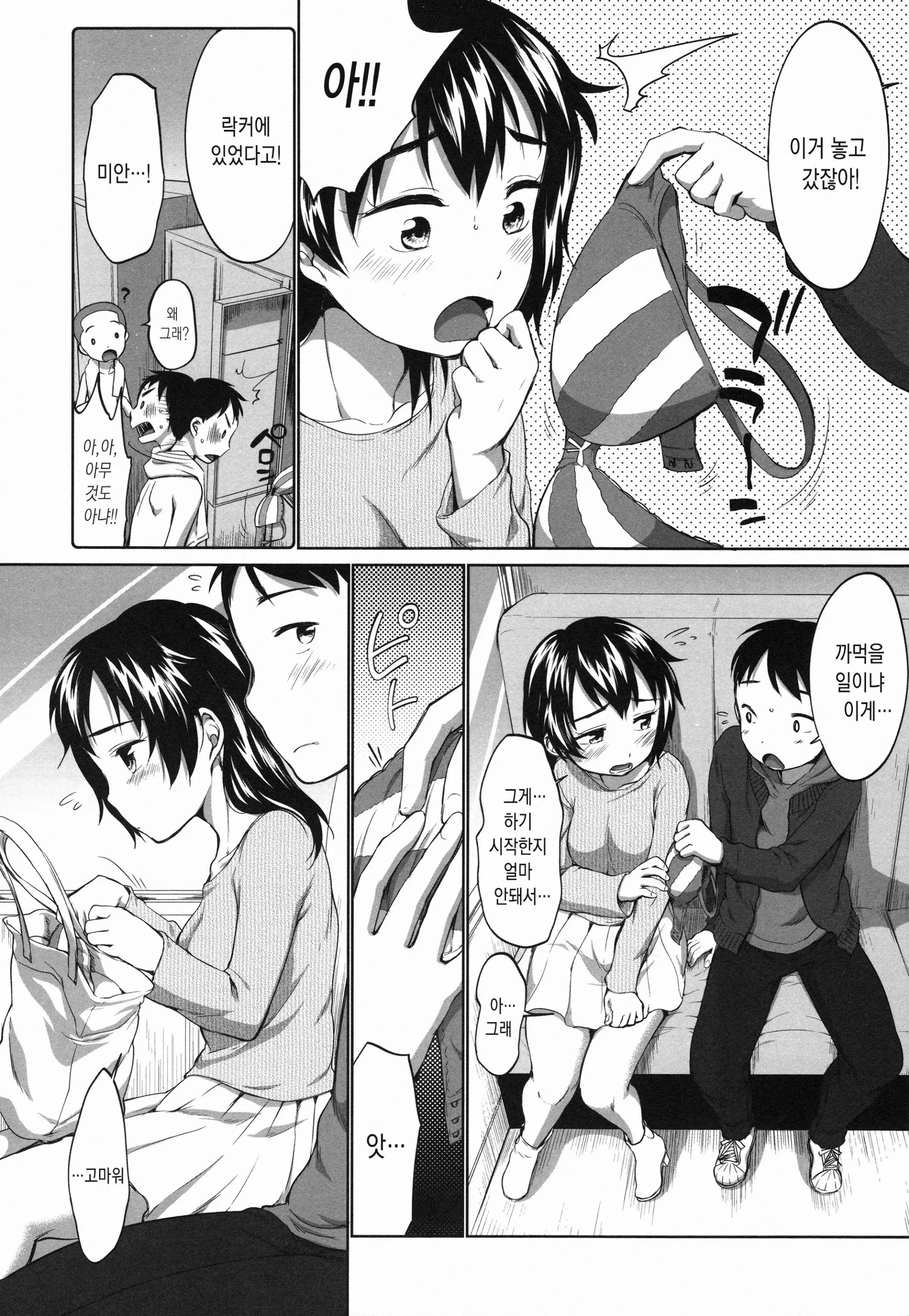 웹툰 이미지 167