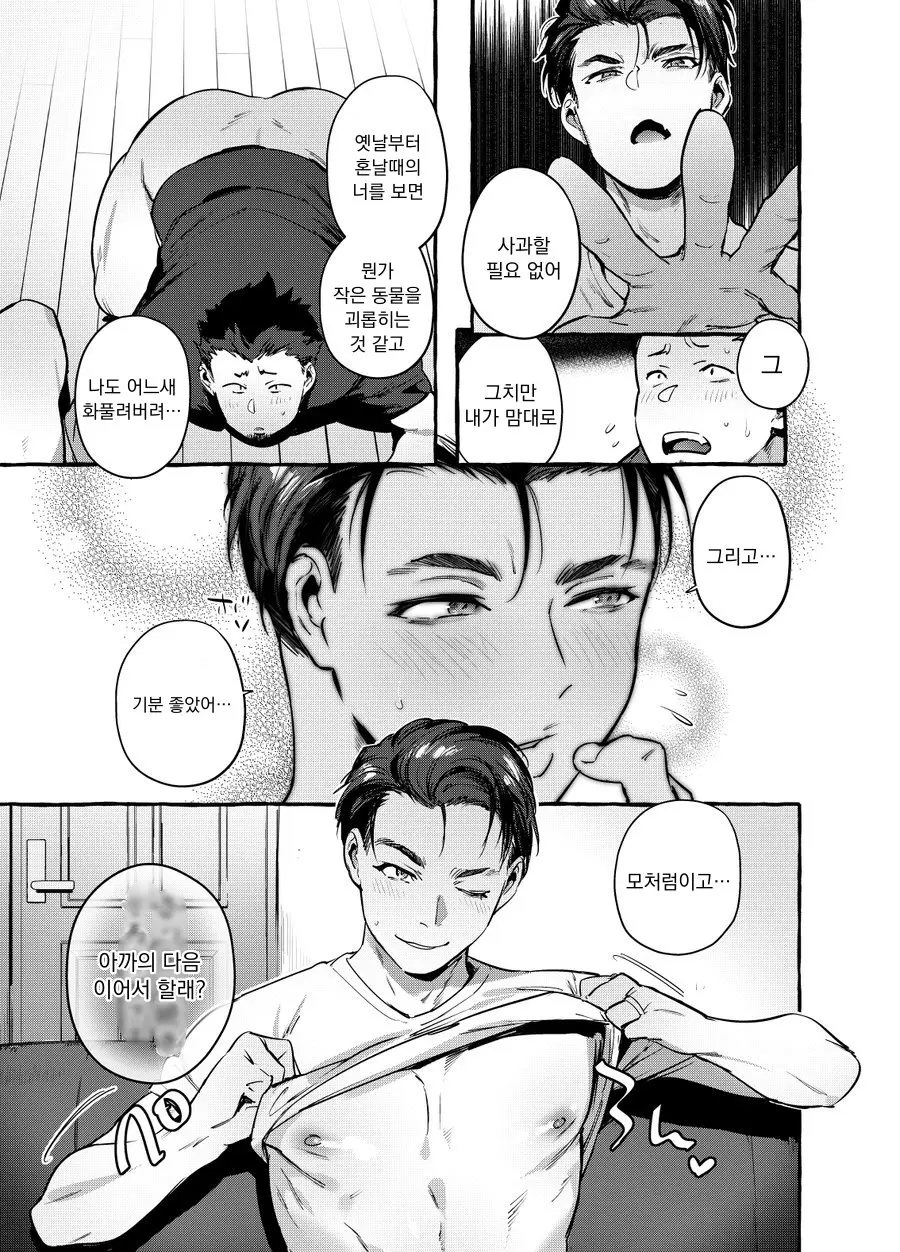 웹툰 이미지 18