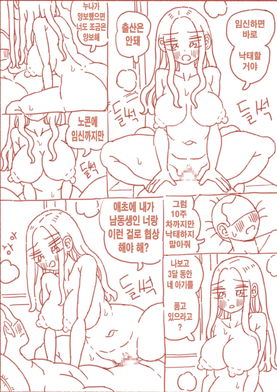 웹툰 이미지 71