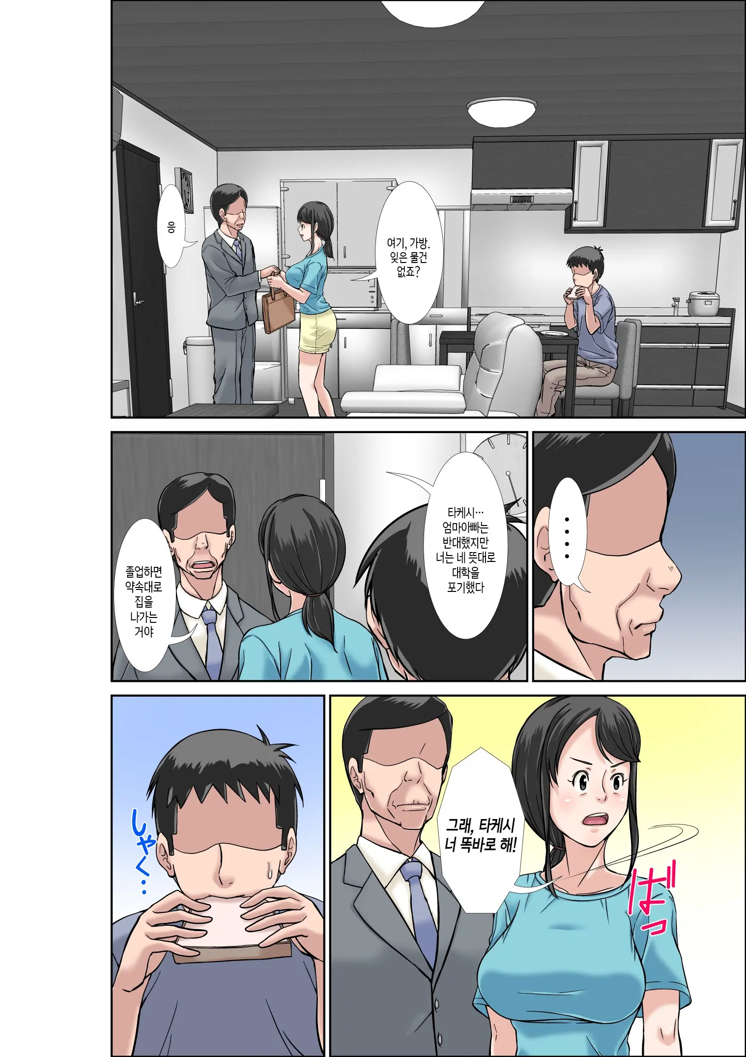 웹툰 이미지 1