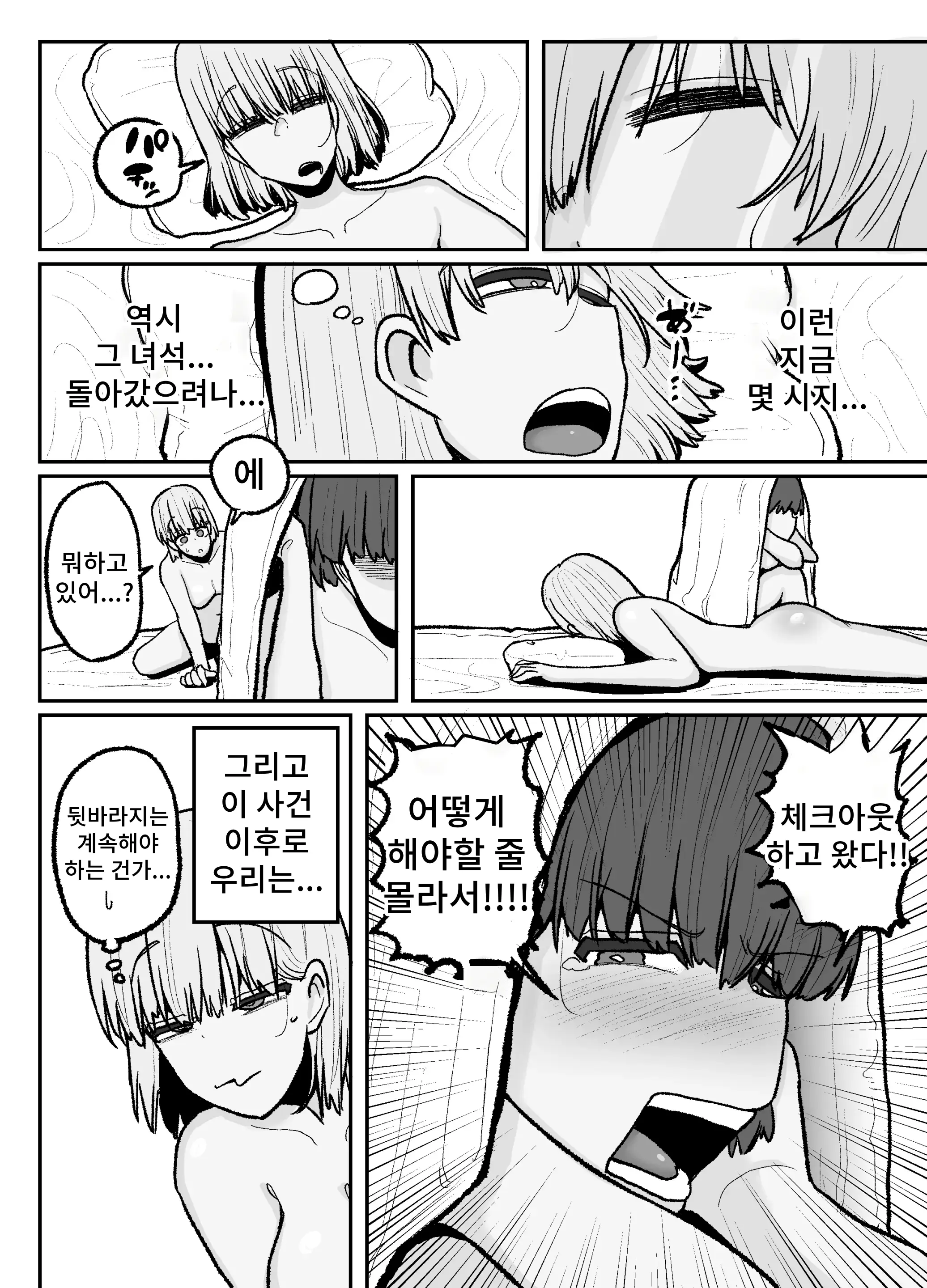 웹툰 이미지 44