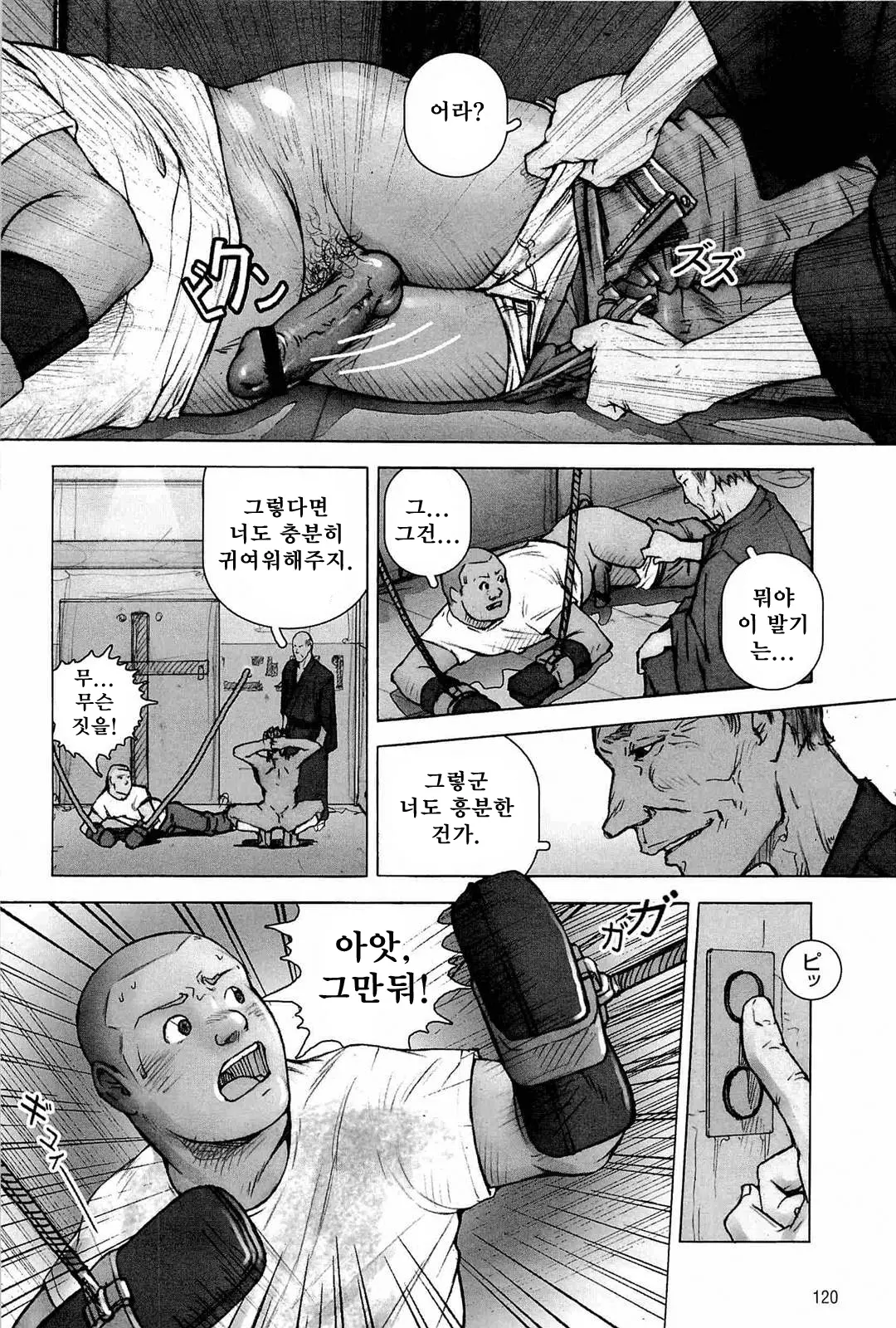 웹툰 이미지 120