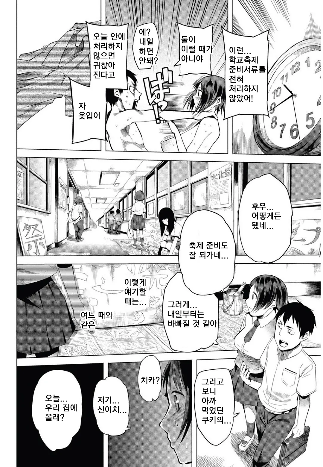 웹툰 이미지 27