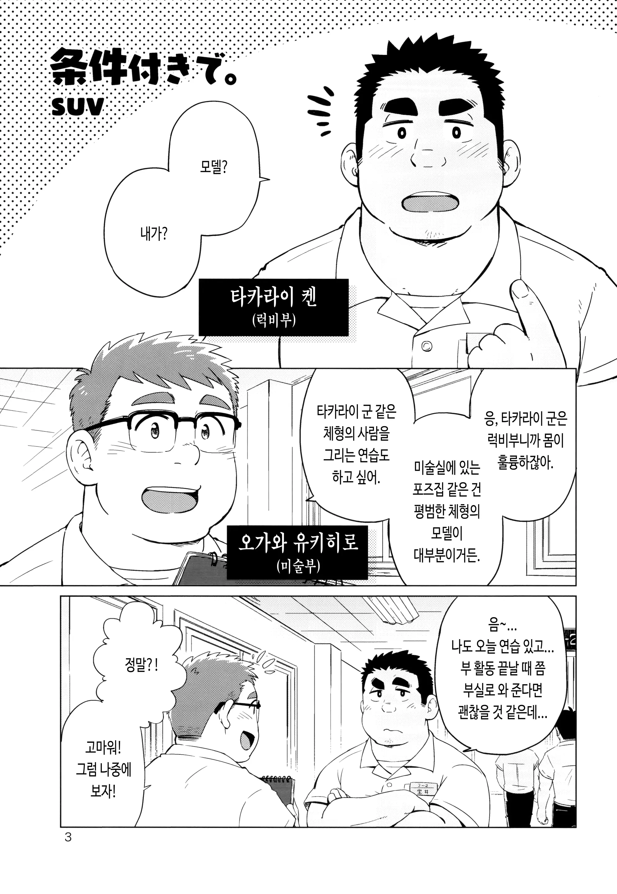 웹툰 이미지 4