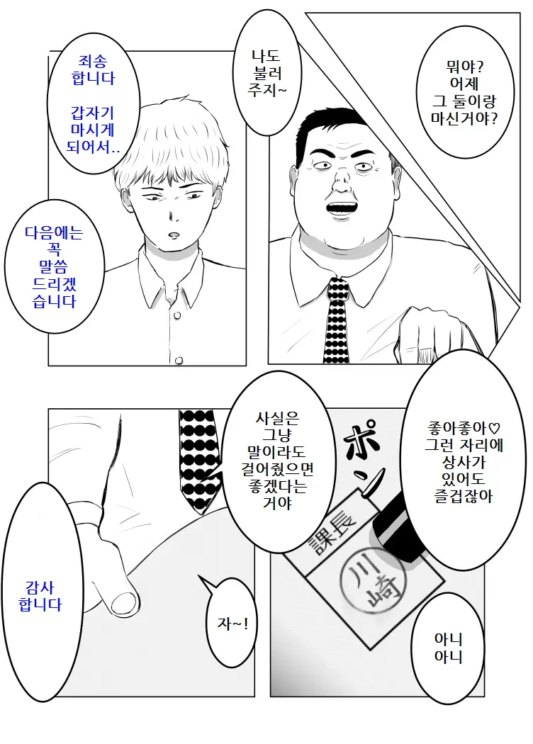 웹툰 이미지 26