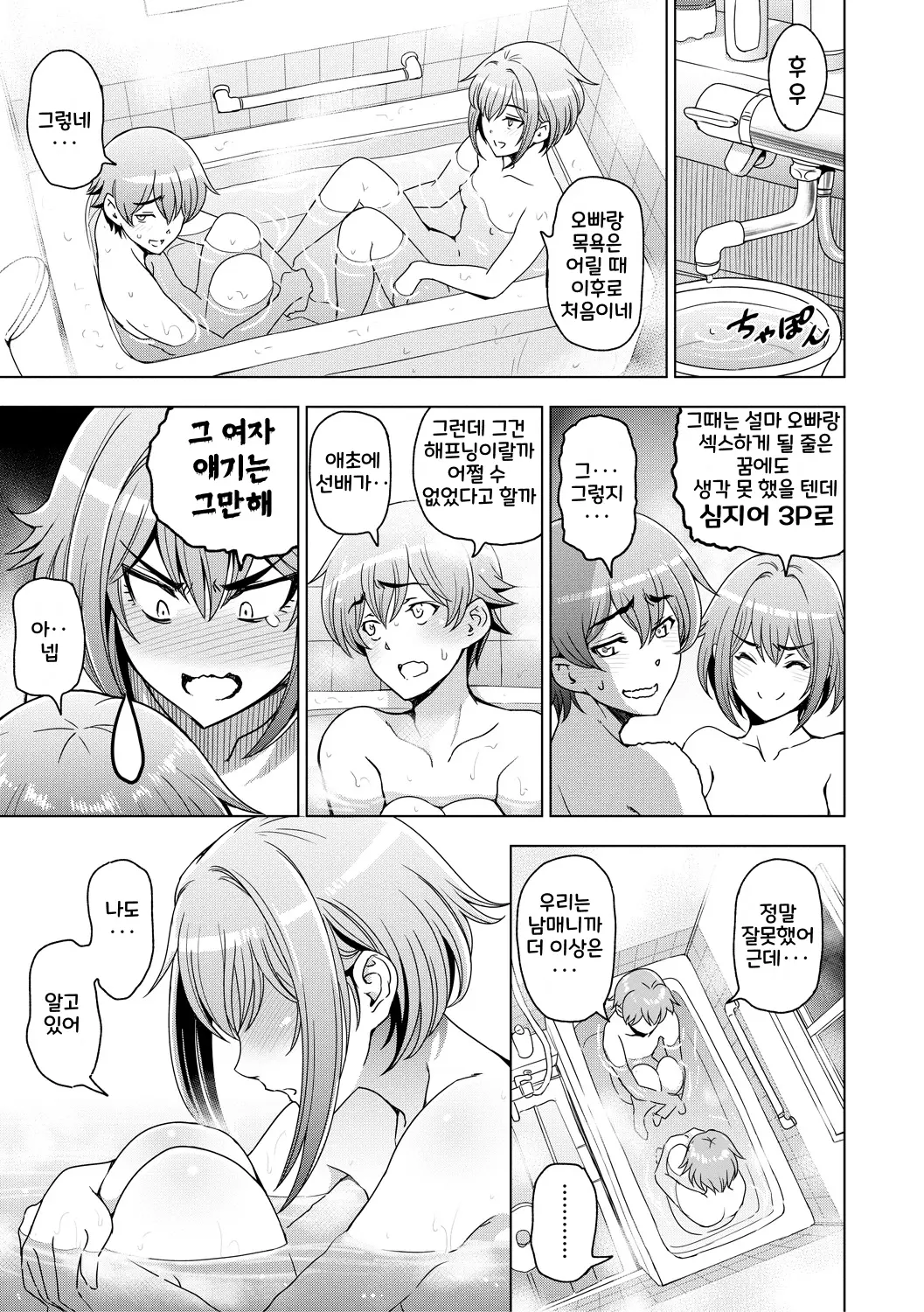 웹툰 이미지 68