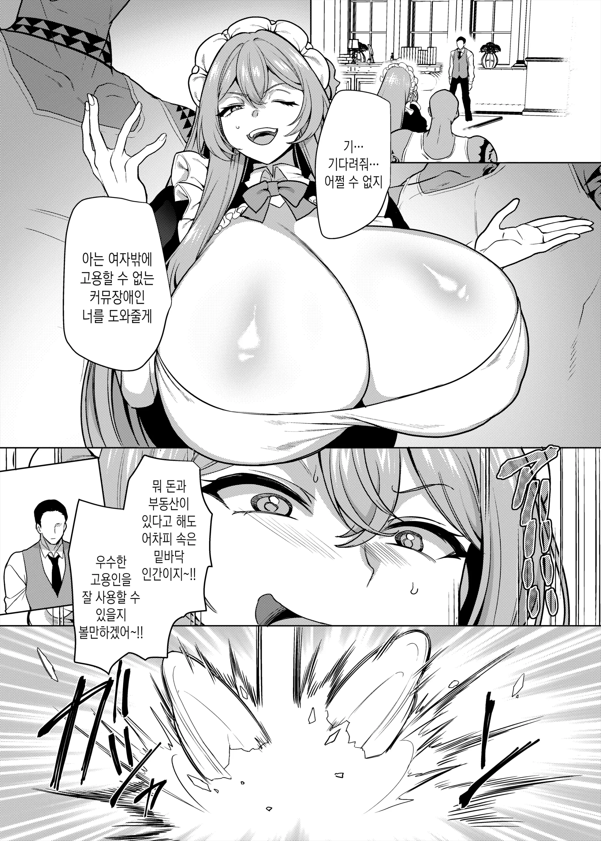 웹툰 이미지 8