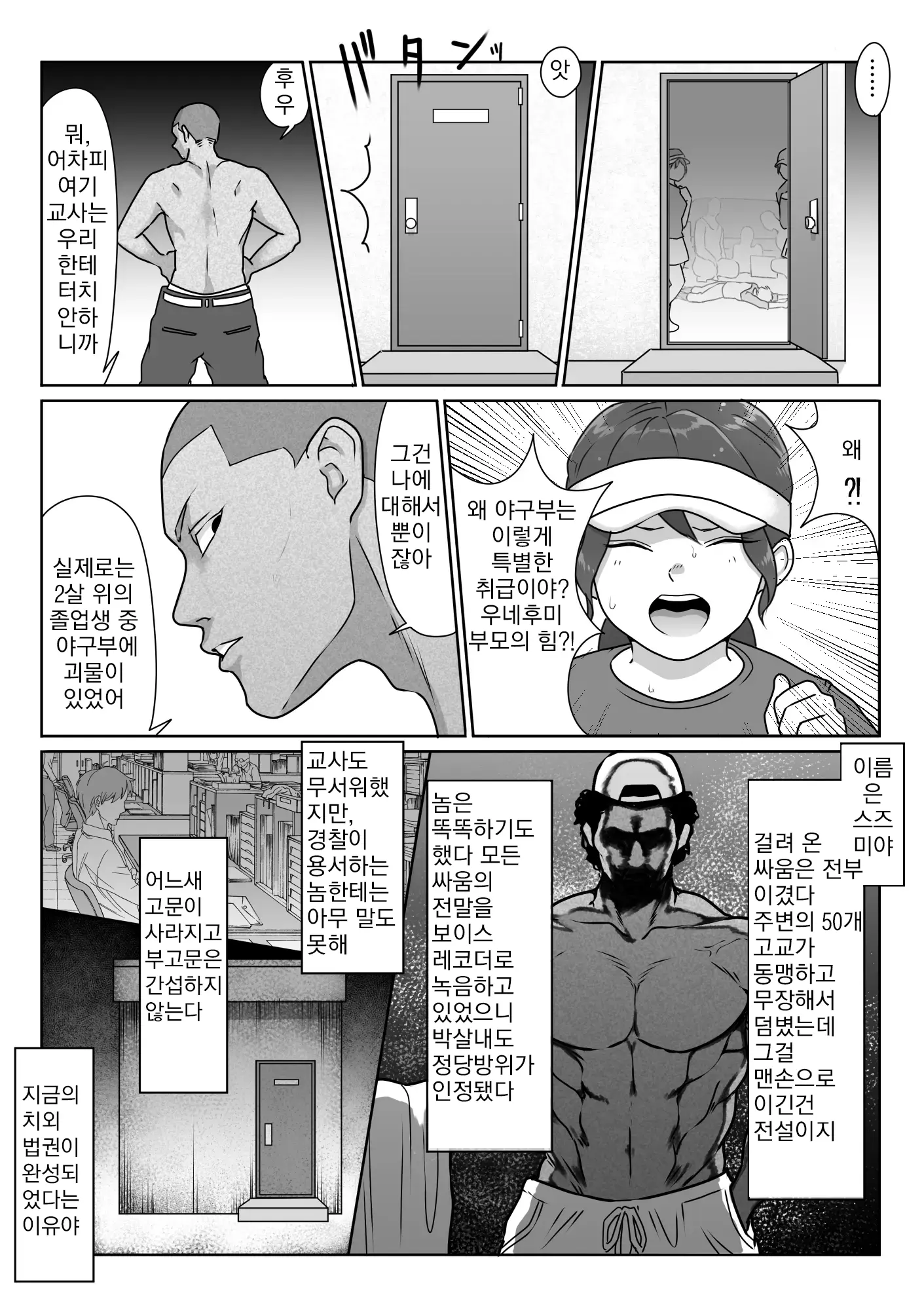웹툰 이미지 71