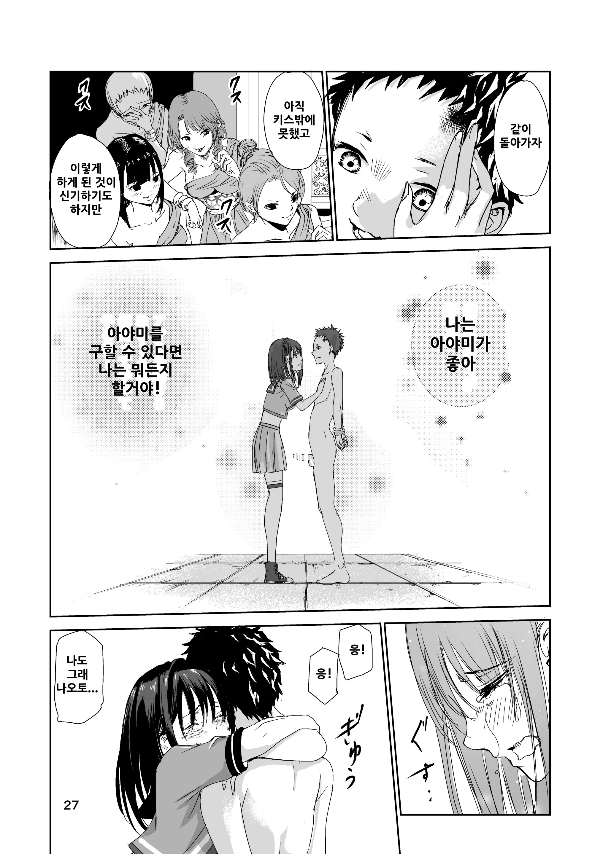 웹툰 이미지 25