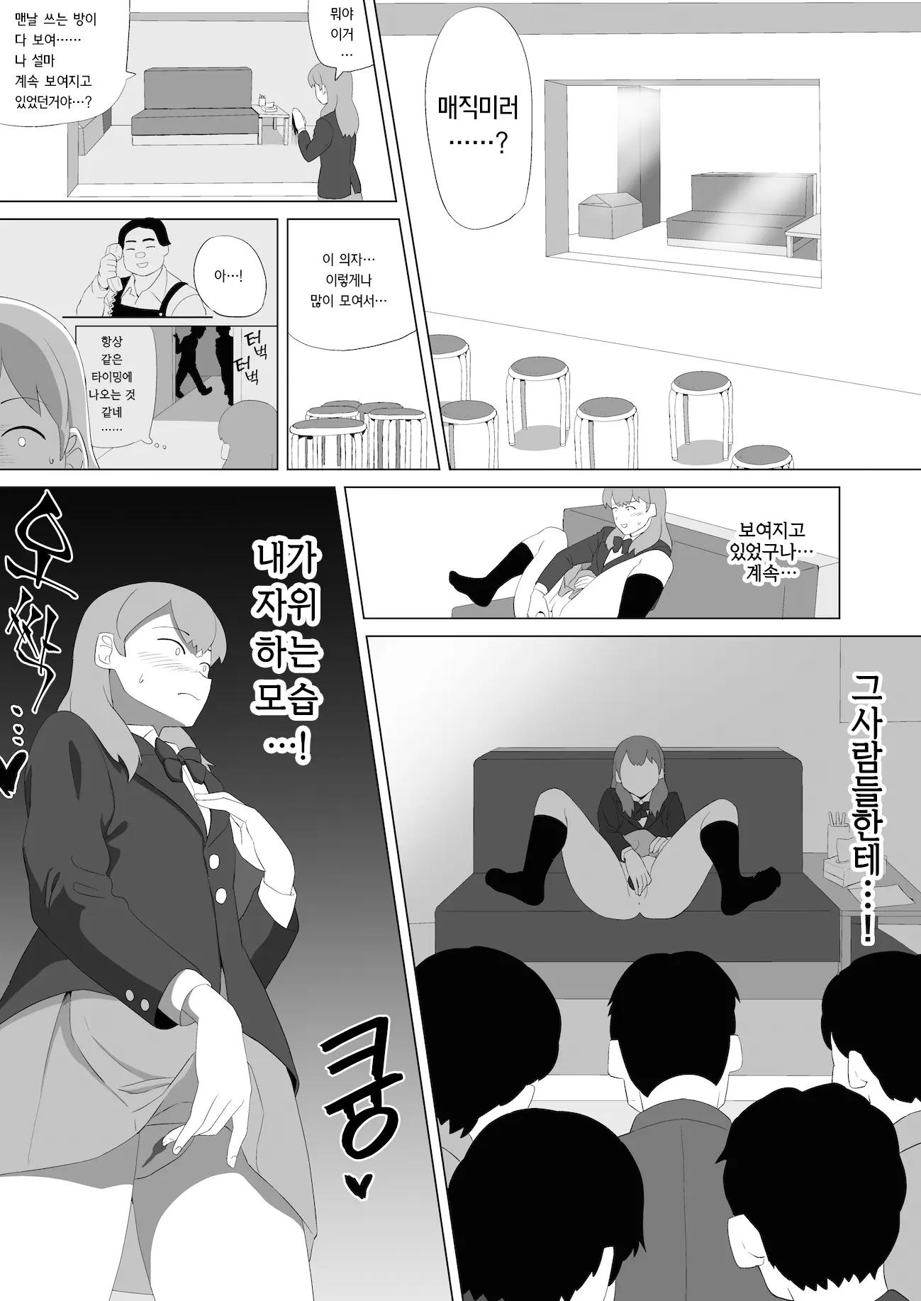 웹툰 이미지 9