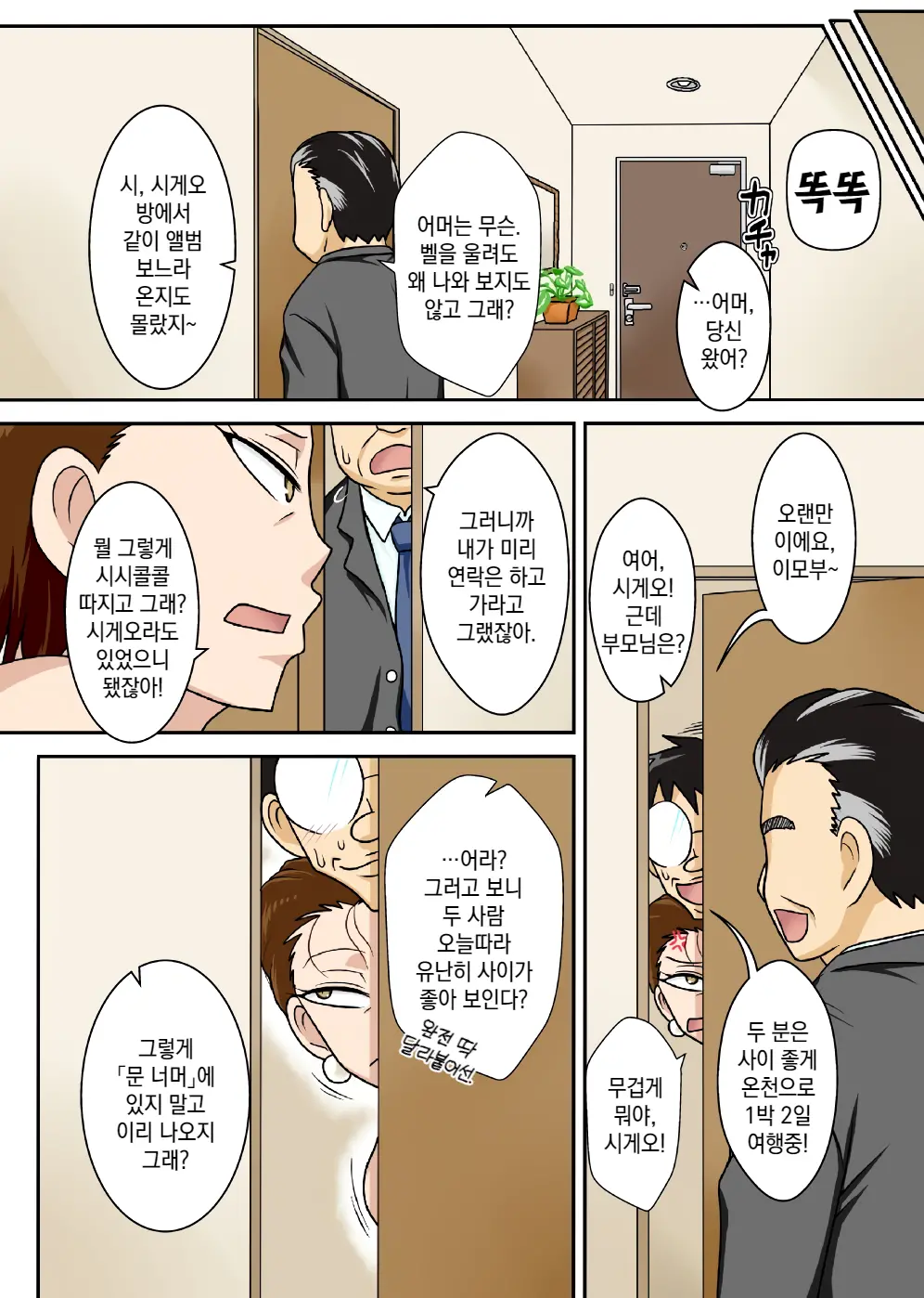 웹툰 이미지 39