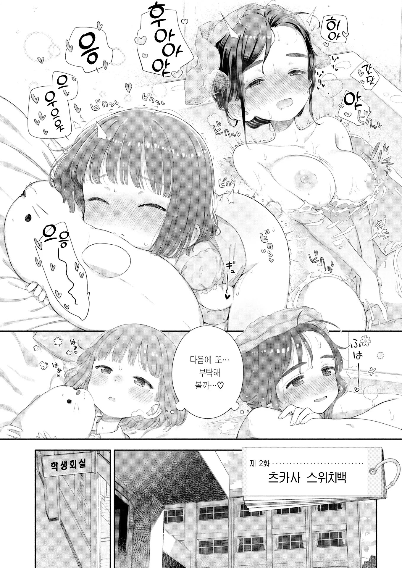 웹툰 이미지 2