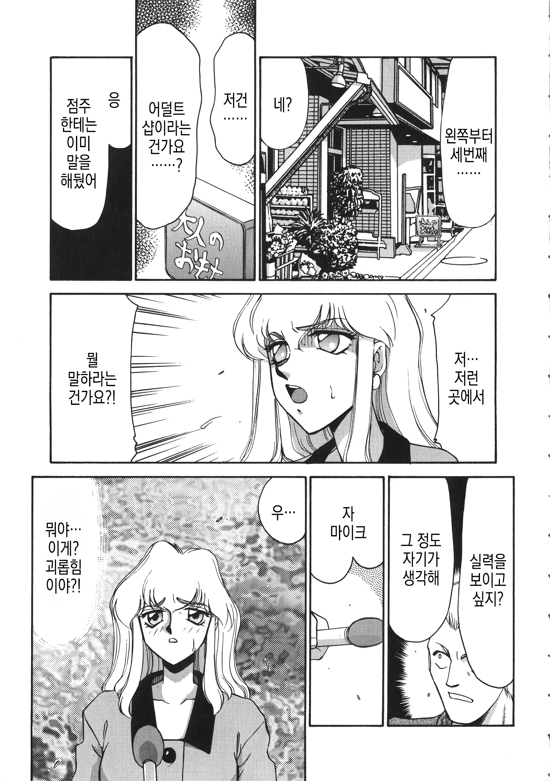 웹툰 이미지 13