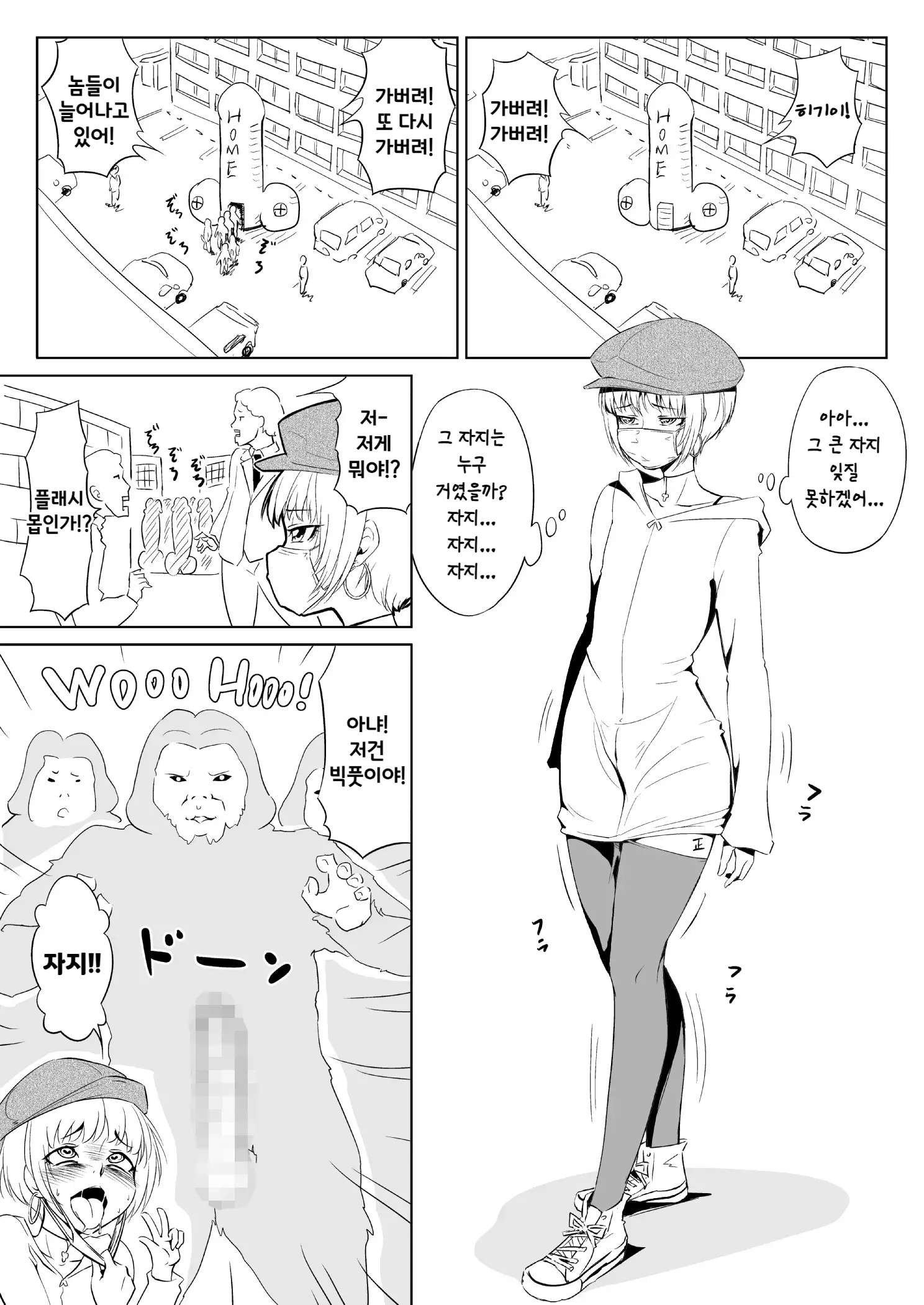 웹툰 이미지 18