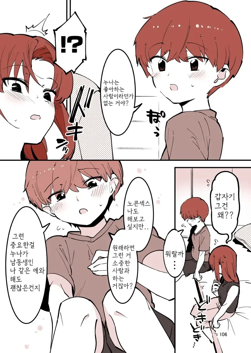 웹툰 이미지 105
